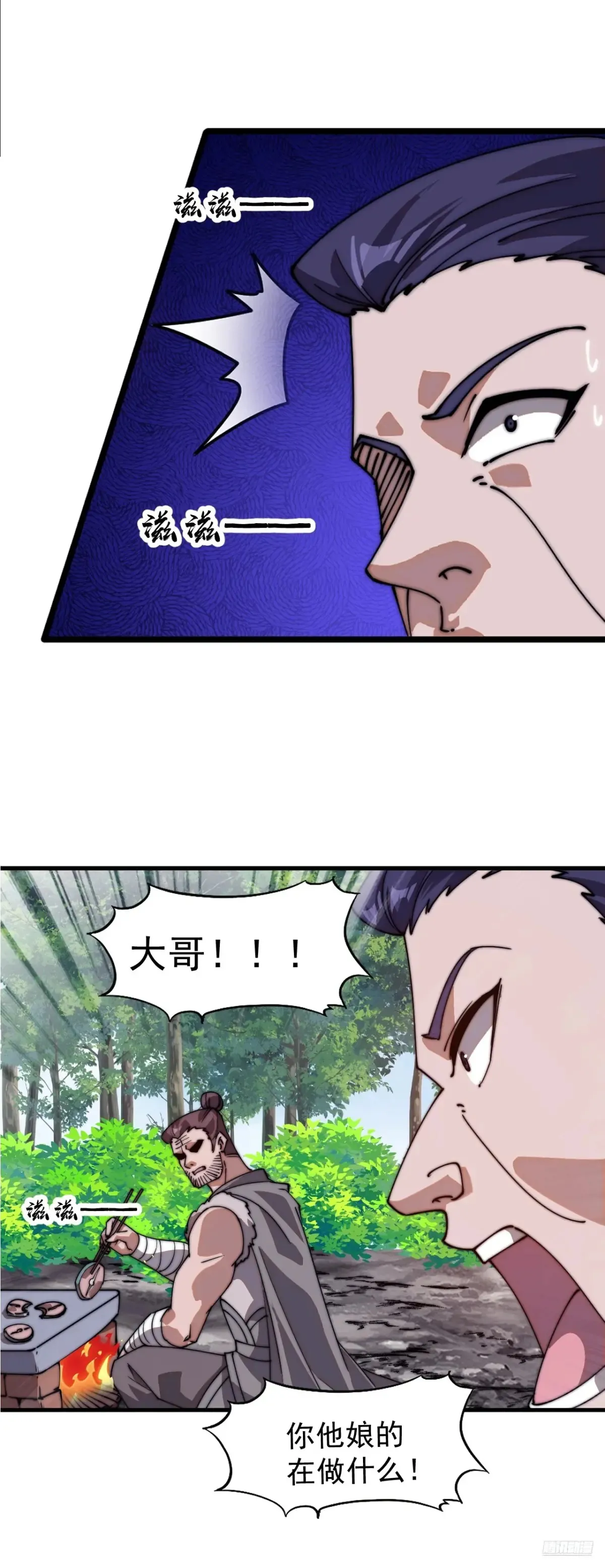 第七百八十九话：请求 第12页