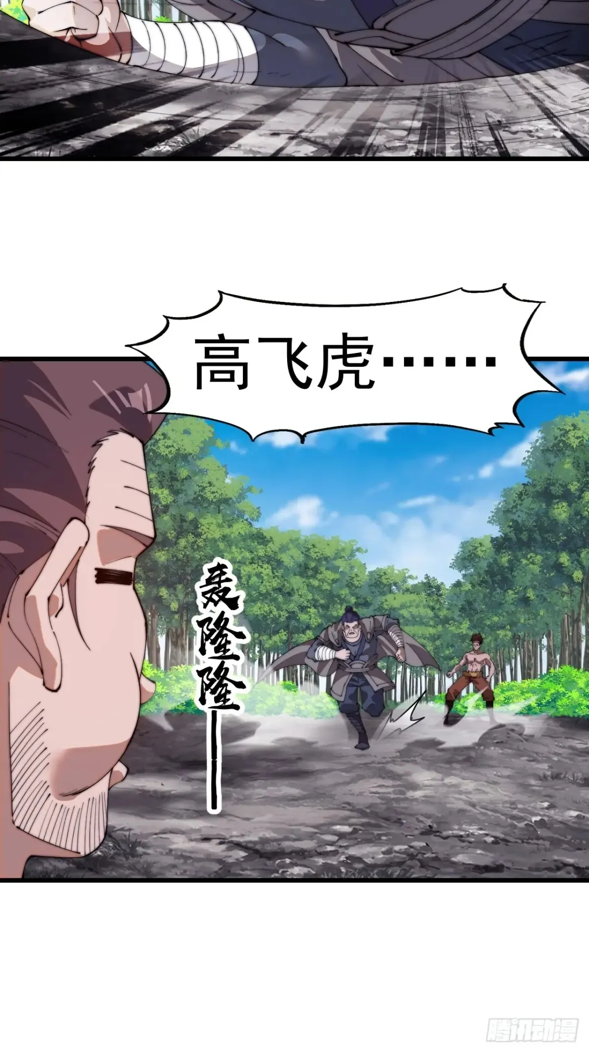 第七百八十九话：请求 第17页