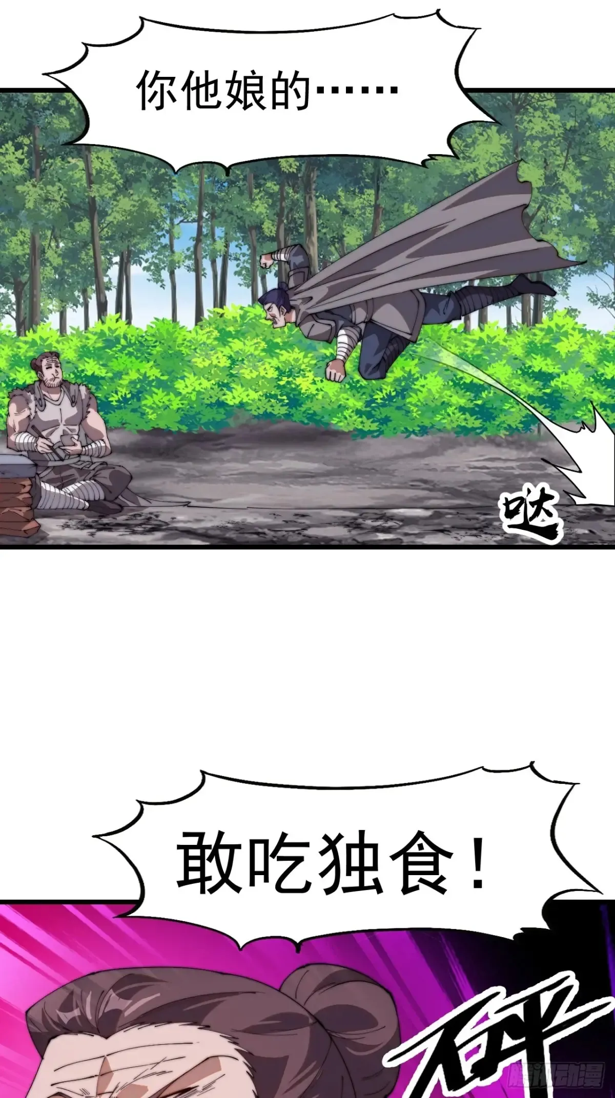 第七百八十九话：请求 第18页