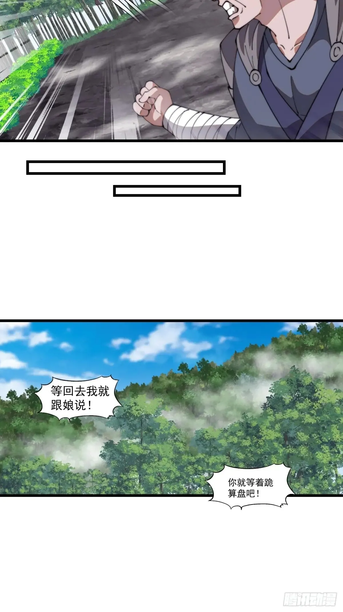 第七百八十九话：请求 第20页