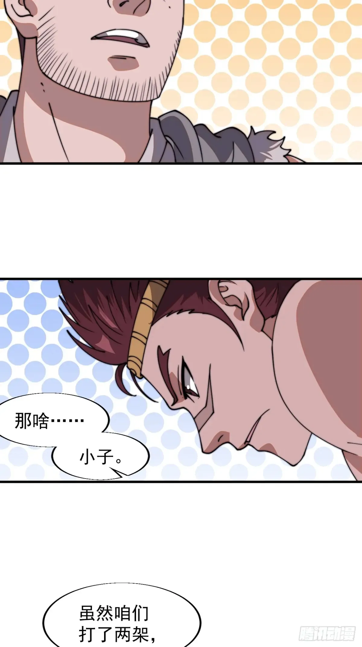 第七百八十九话：请求 第25页
