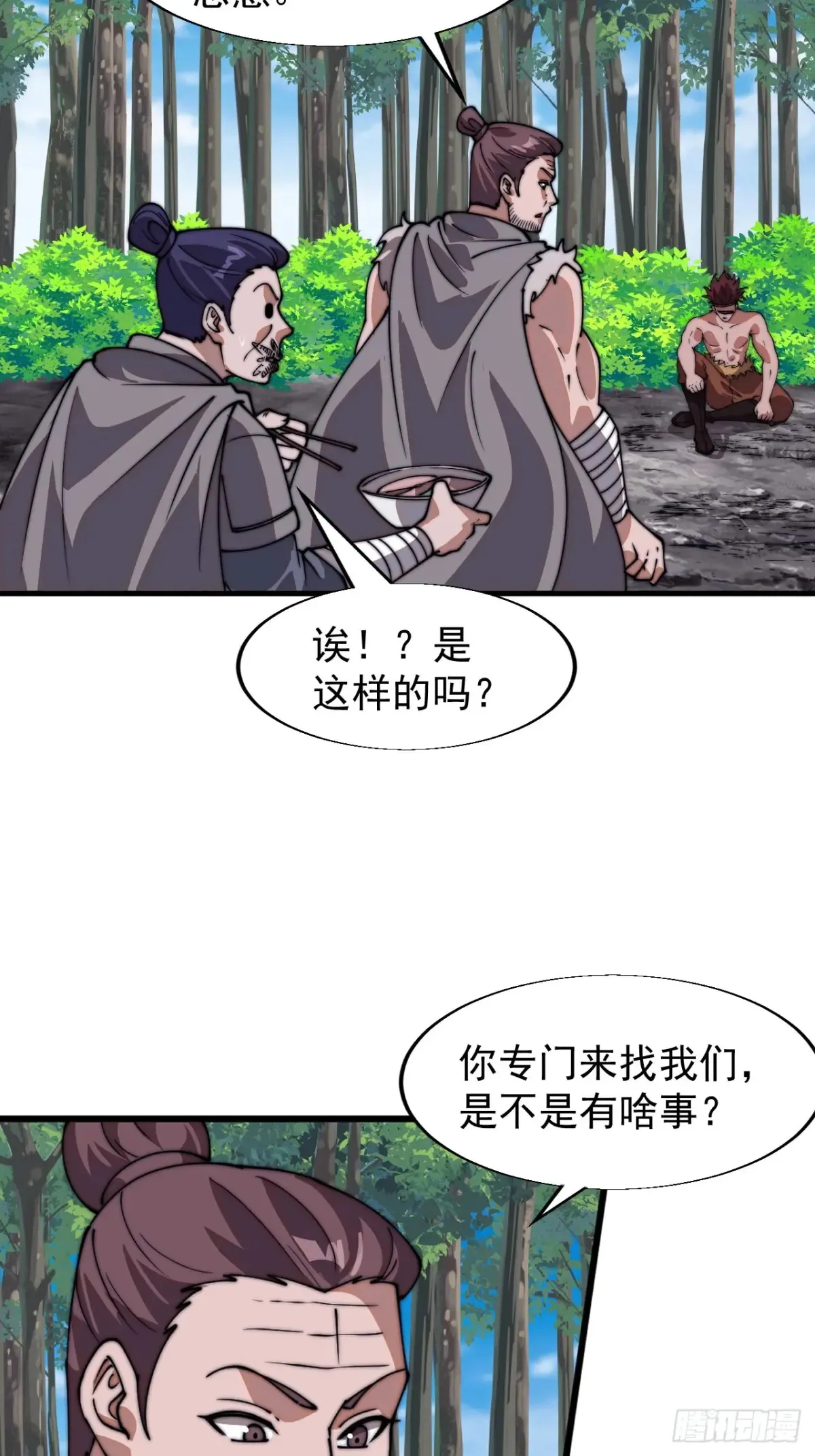 第七百八十九话：请求 第27页
