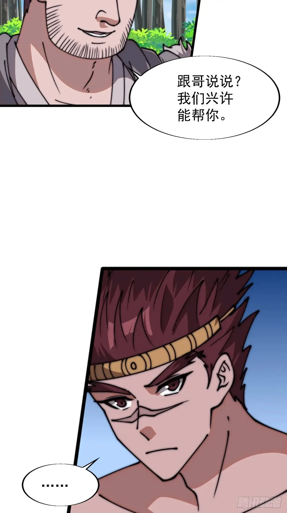 第七百八十九话：请求 第28页