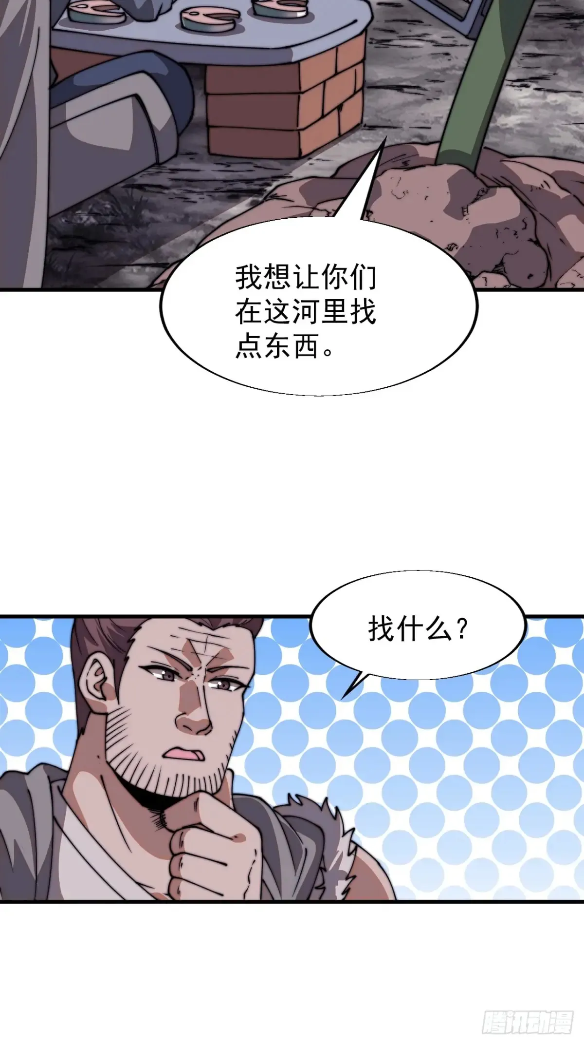 第七百八十九话：请求 第30页