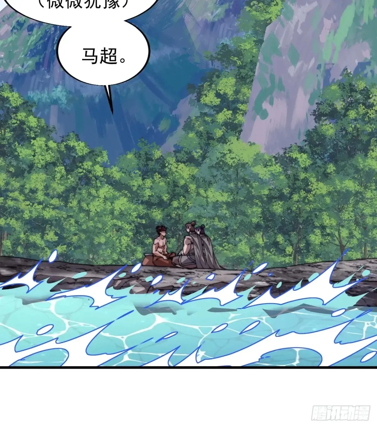 第七百八十九话：请求 第32页