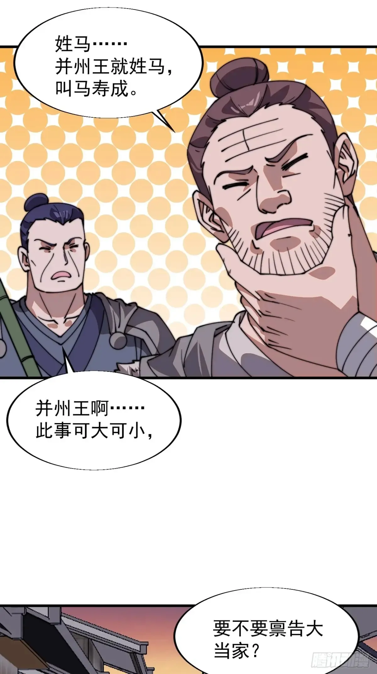 第七百八十九话：请求 第34页