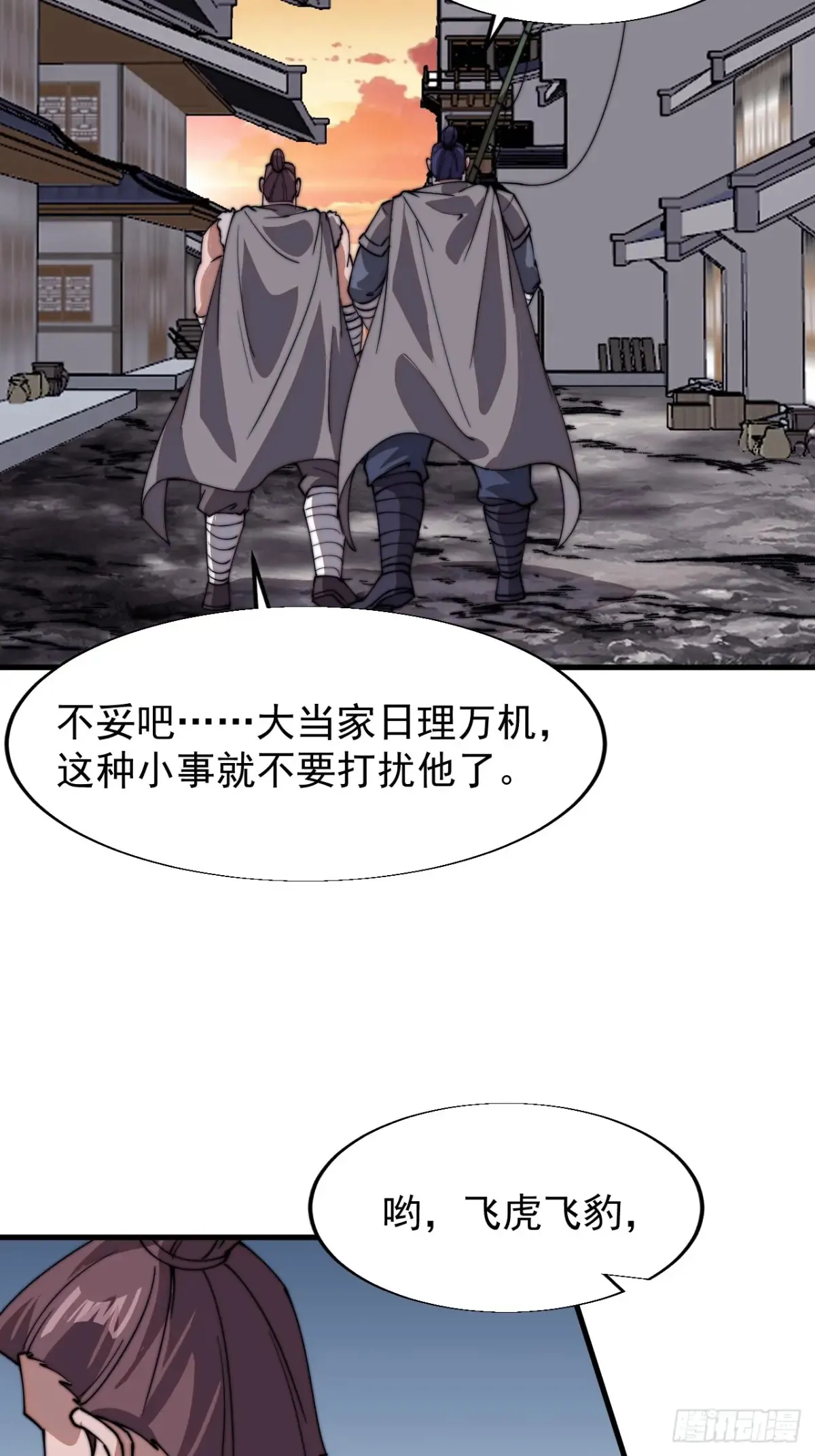第七百八十九话：请求 第35页