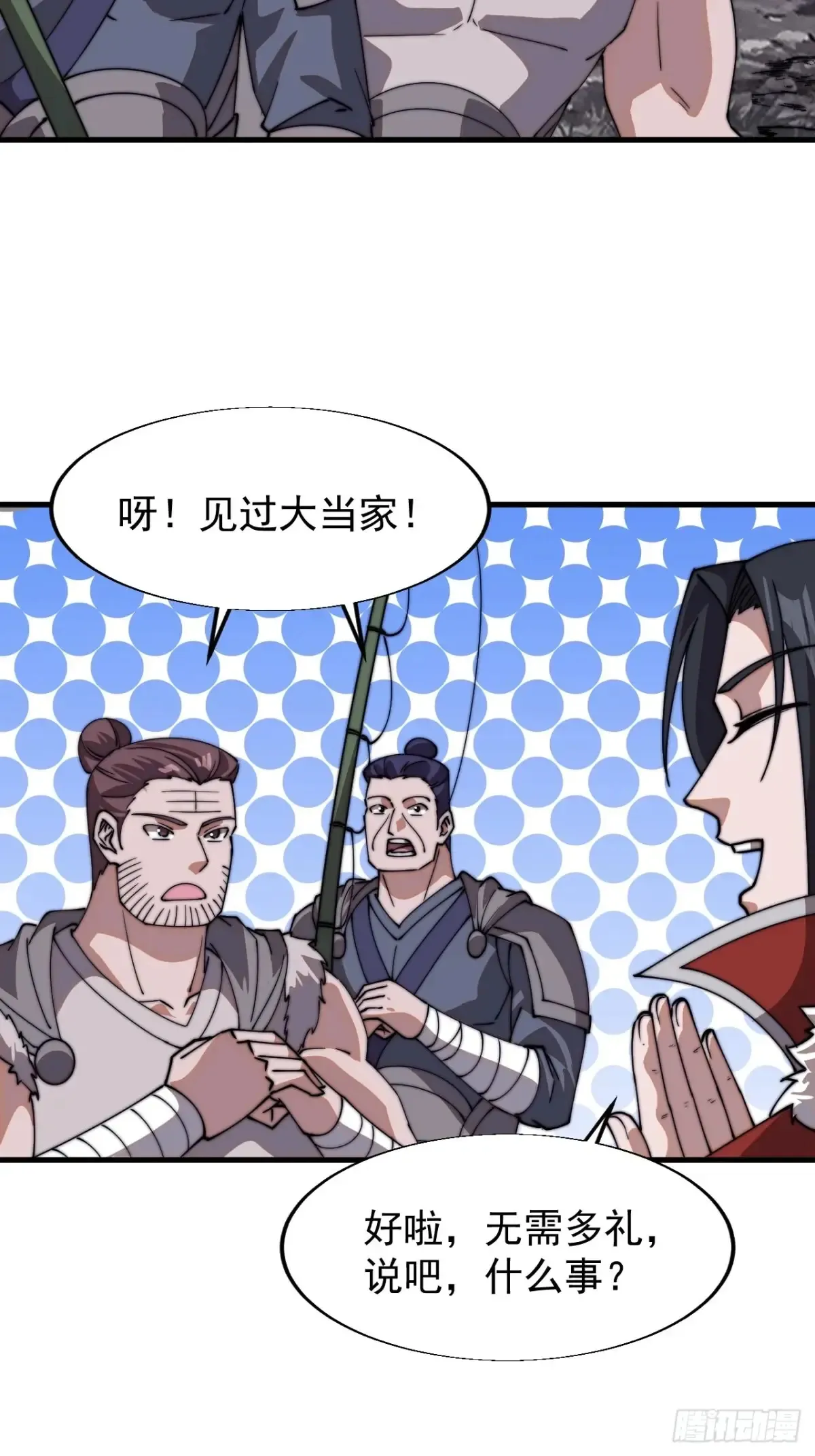 第七百八十九话：请求 第37页