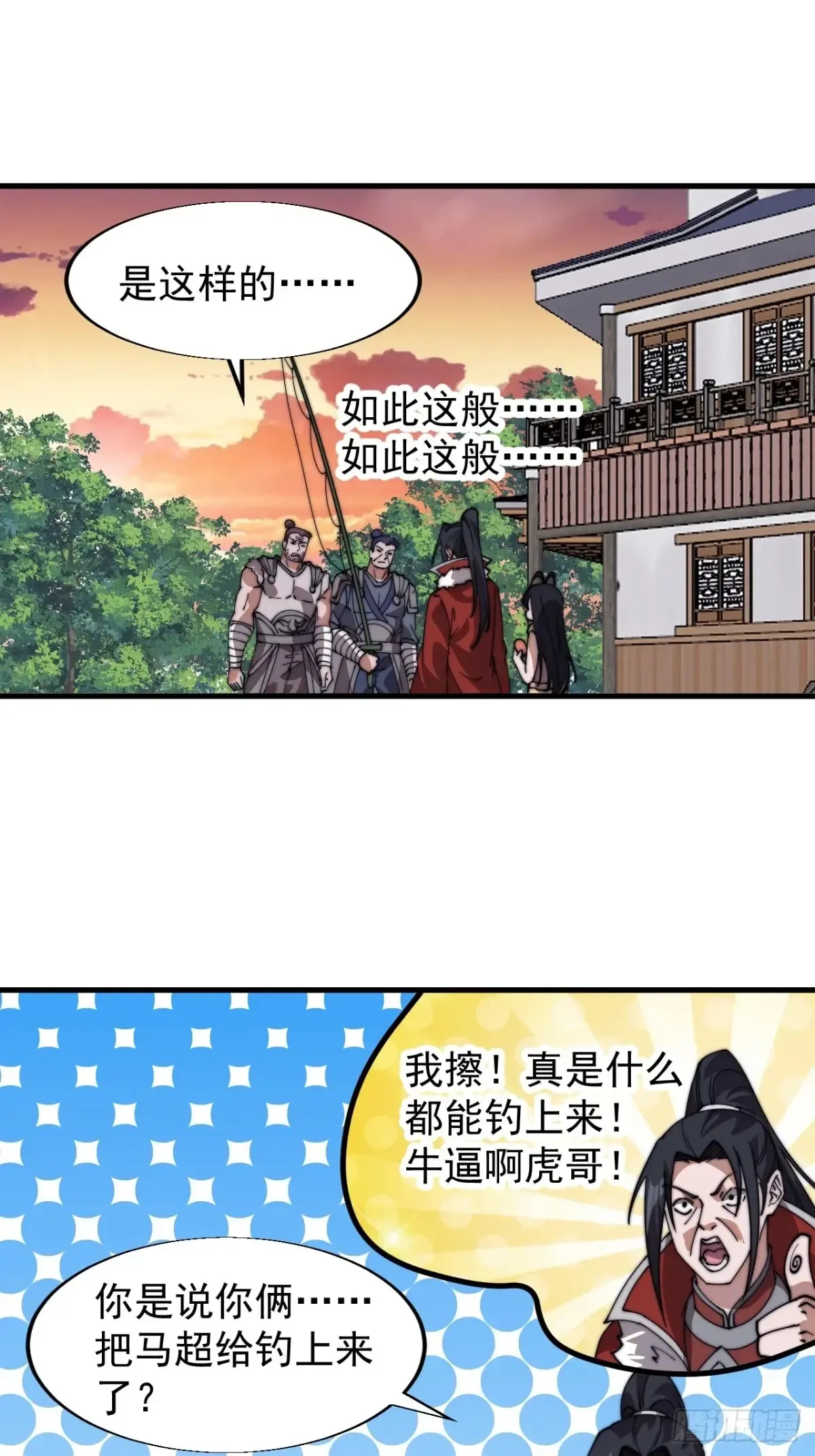 第七百八十九话：请求 第38页