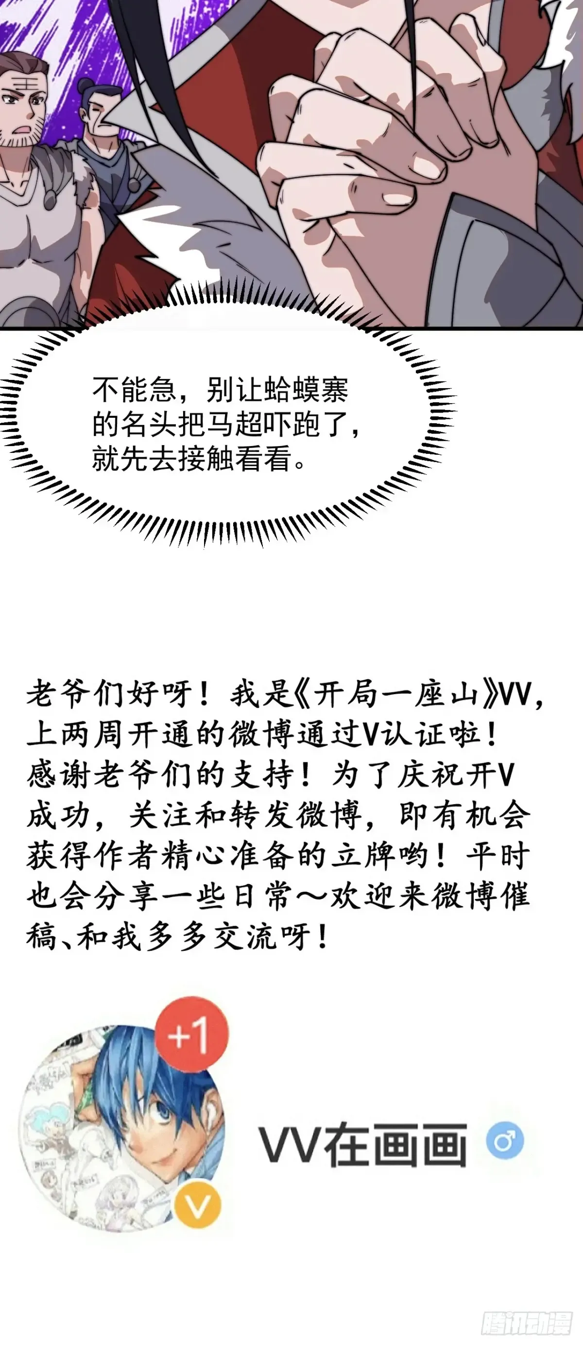 第七百八十九话：请求 第41页