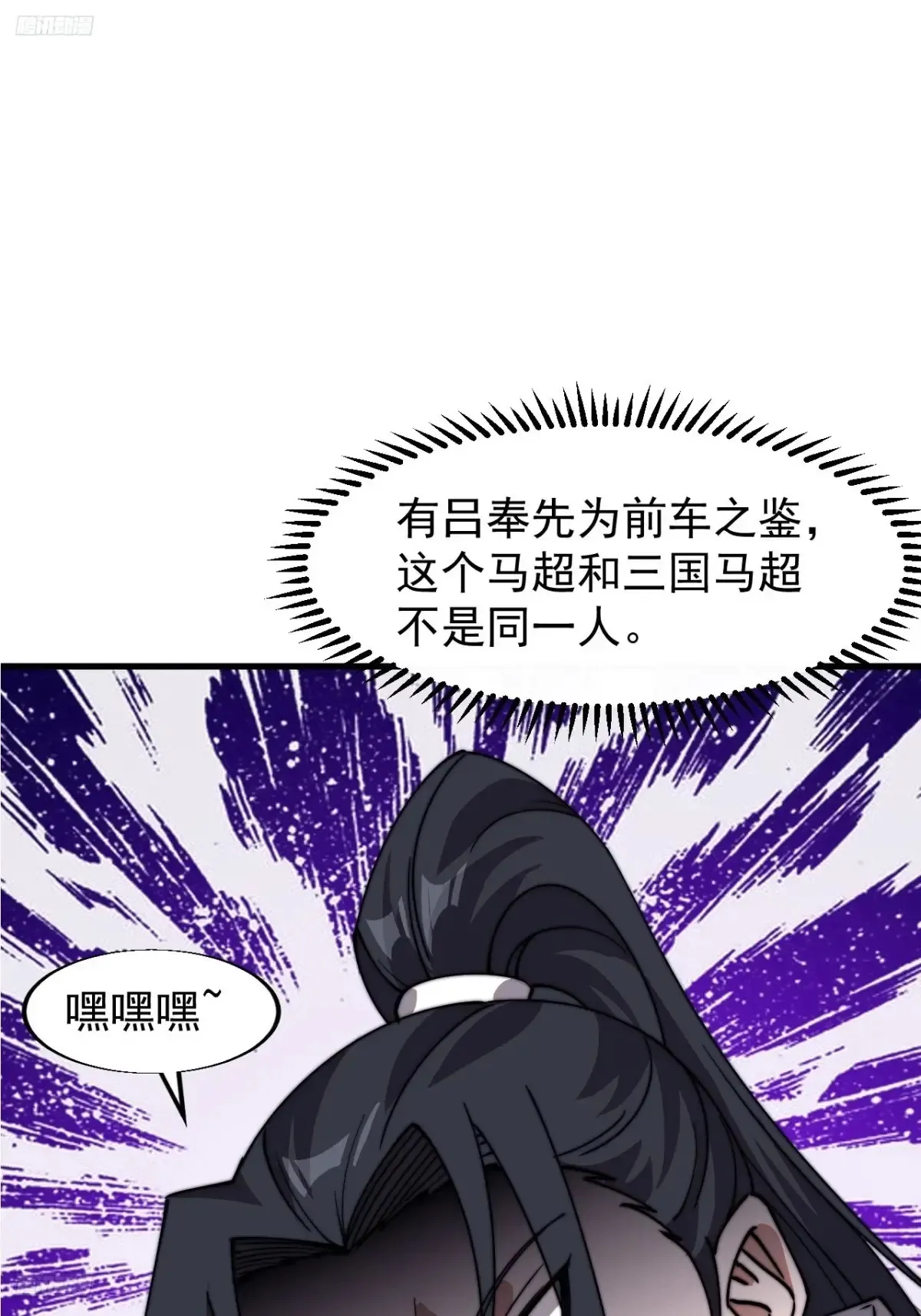 第七百九十话：借物寻人 第3页