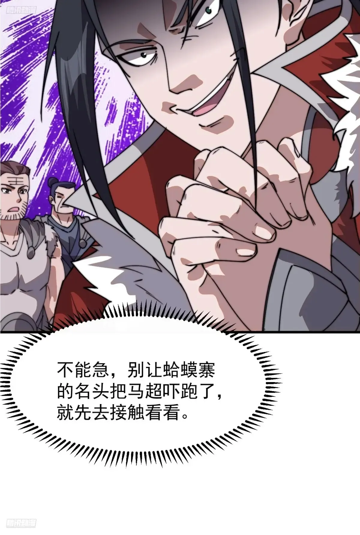 第七百九十话：借物寻人 第4页