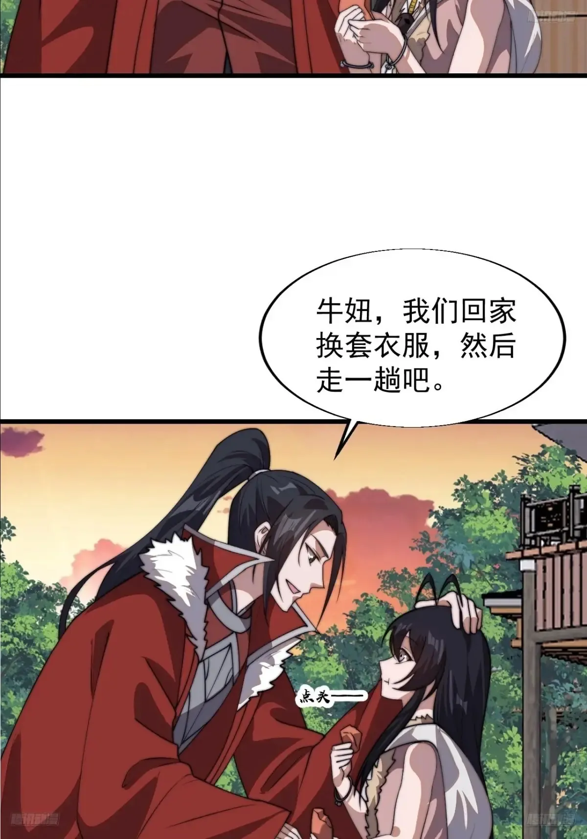 第七百九十话：借物寻人 第6页