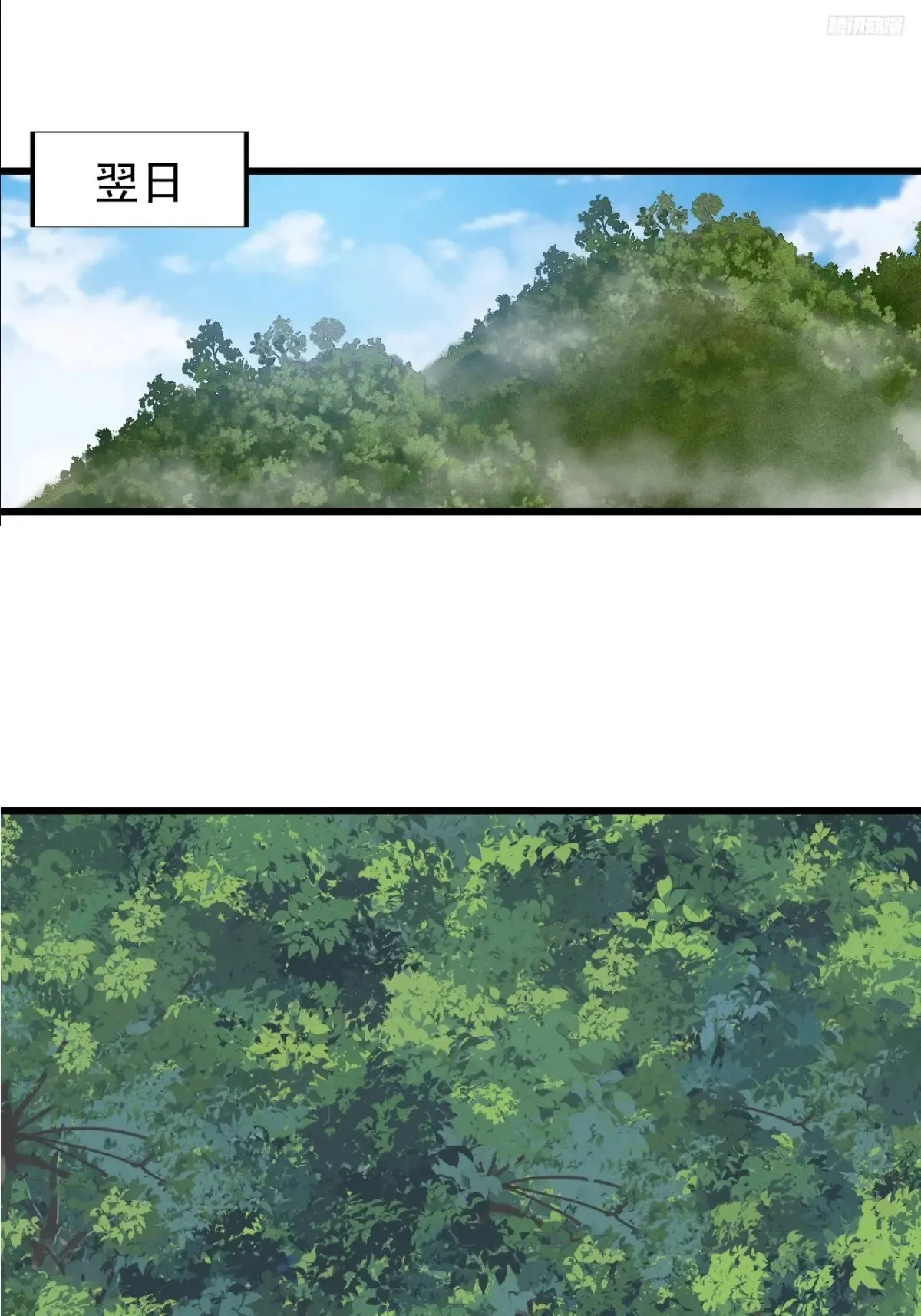 第七百九十话：借物寻人 第8页