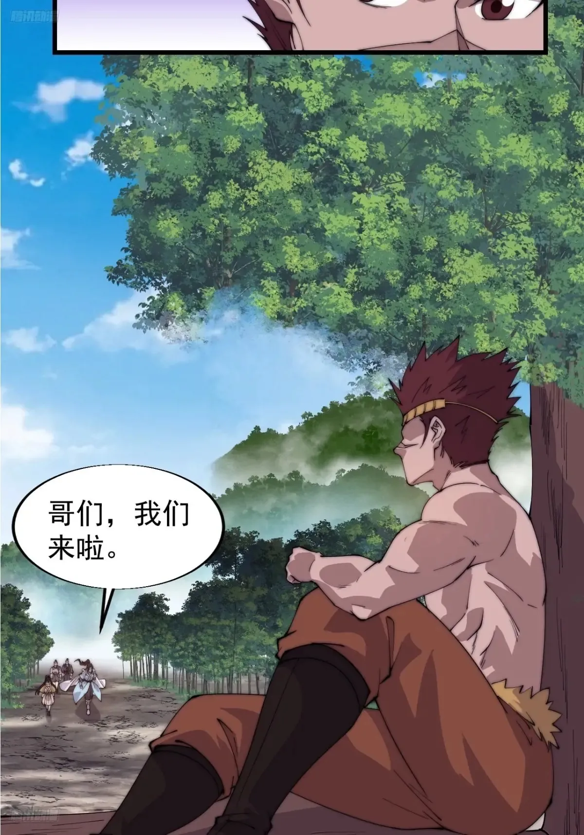 第七百九十话：借物寻人 第10页