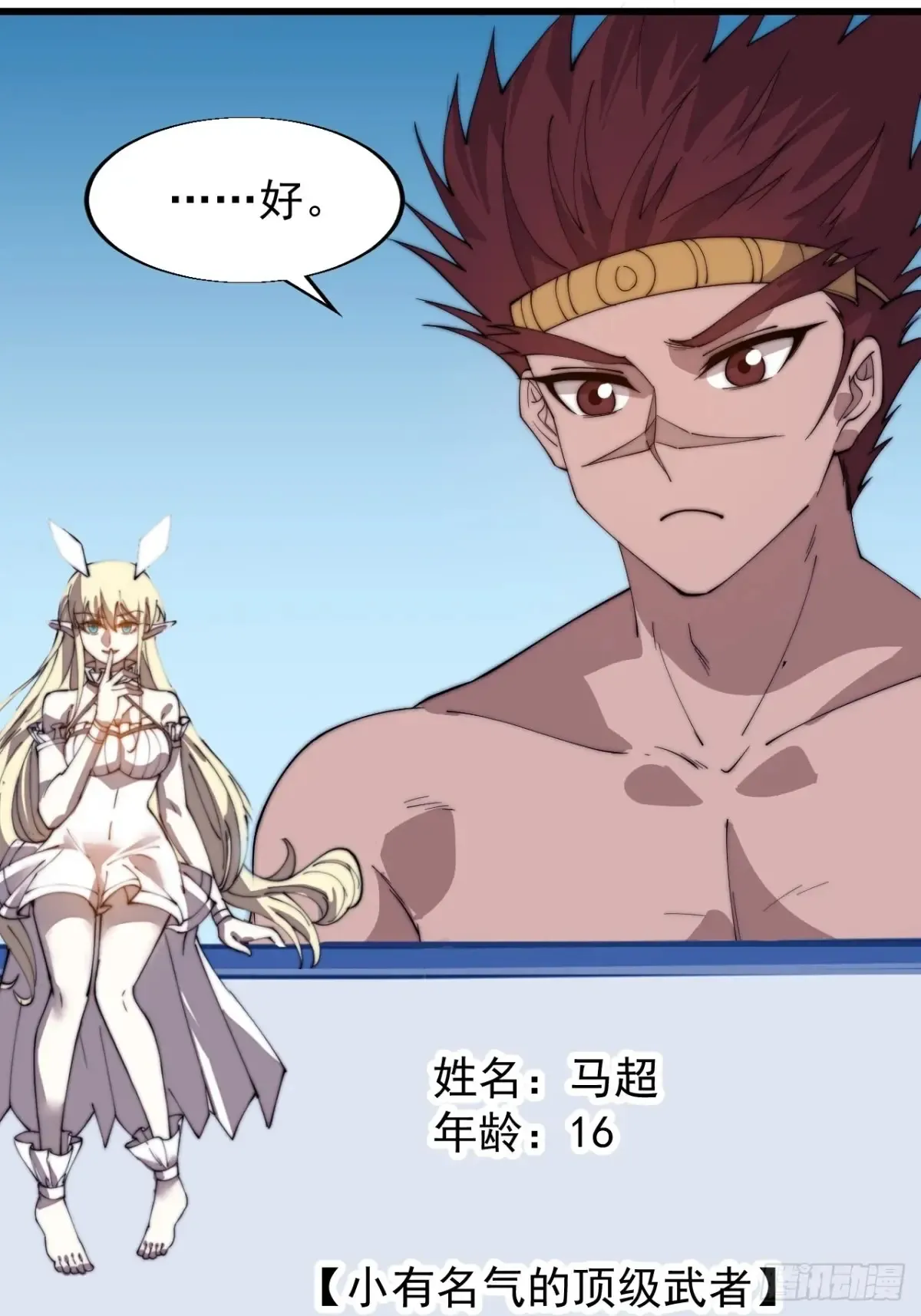 第七百九十话：借物寻人 第13页