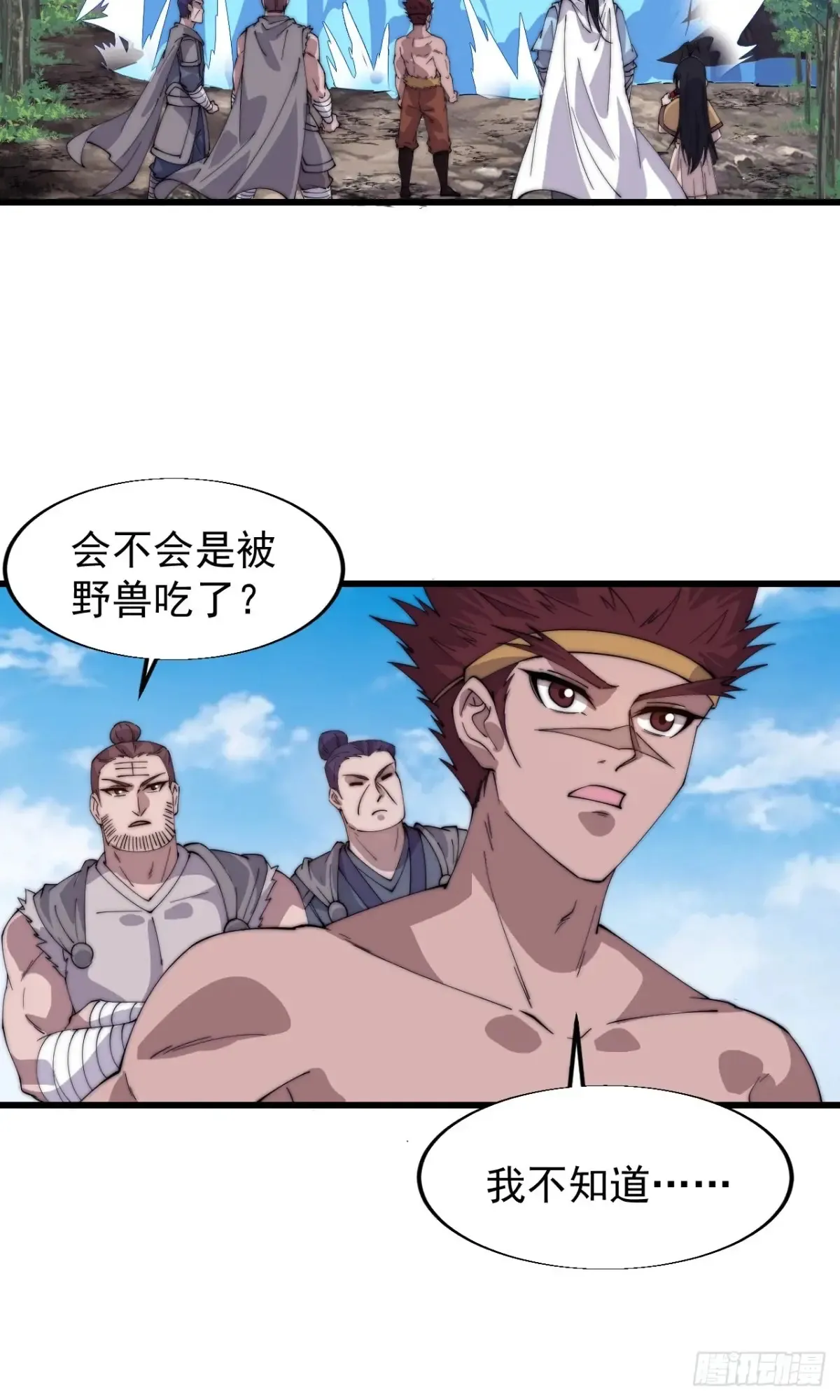 第七百九十话：借物寻人 第16页
