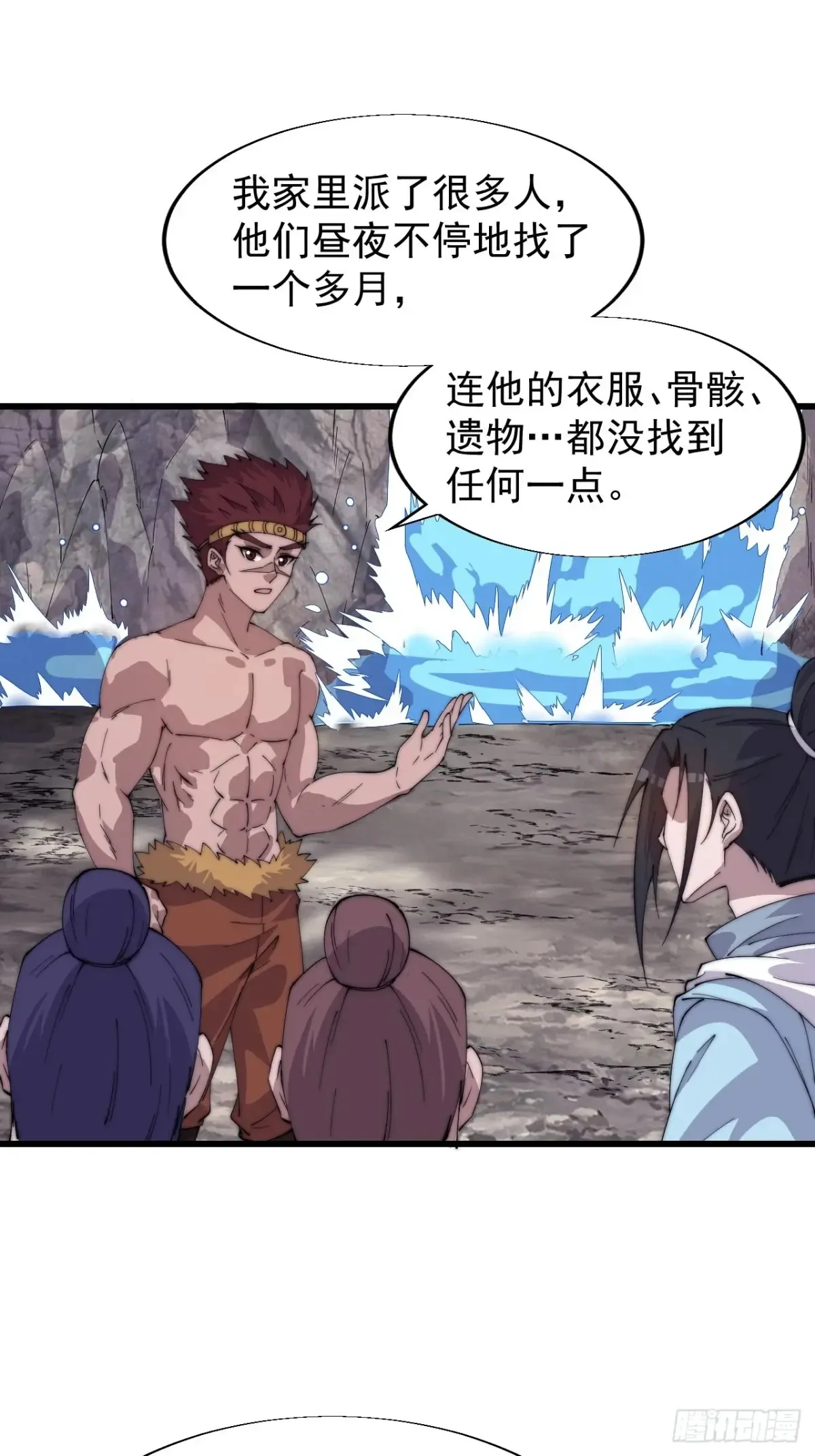 第七百九十话：借物寻人 第17页