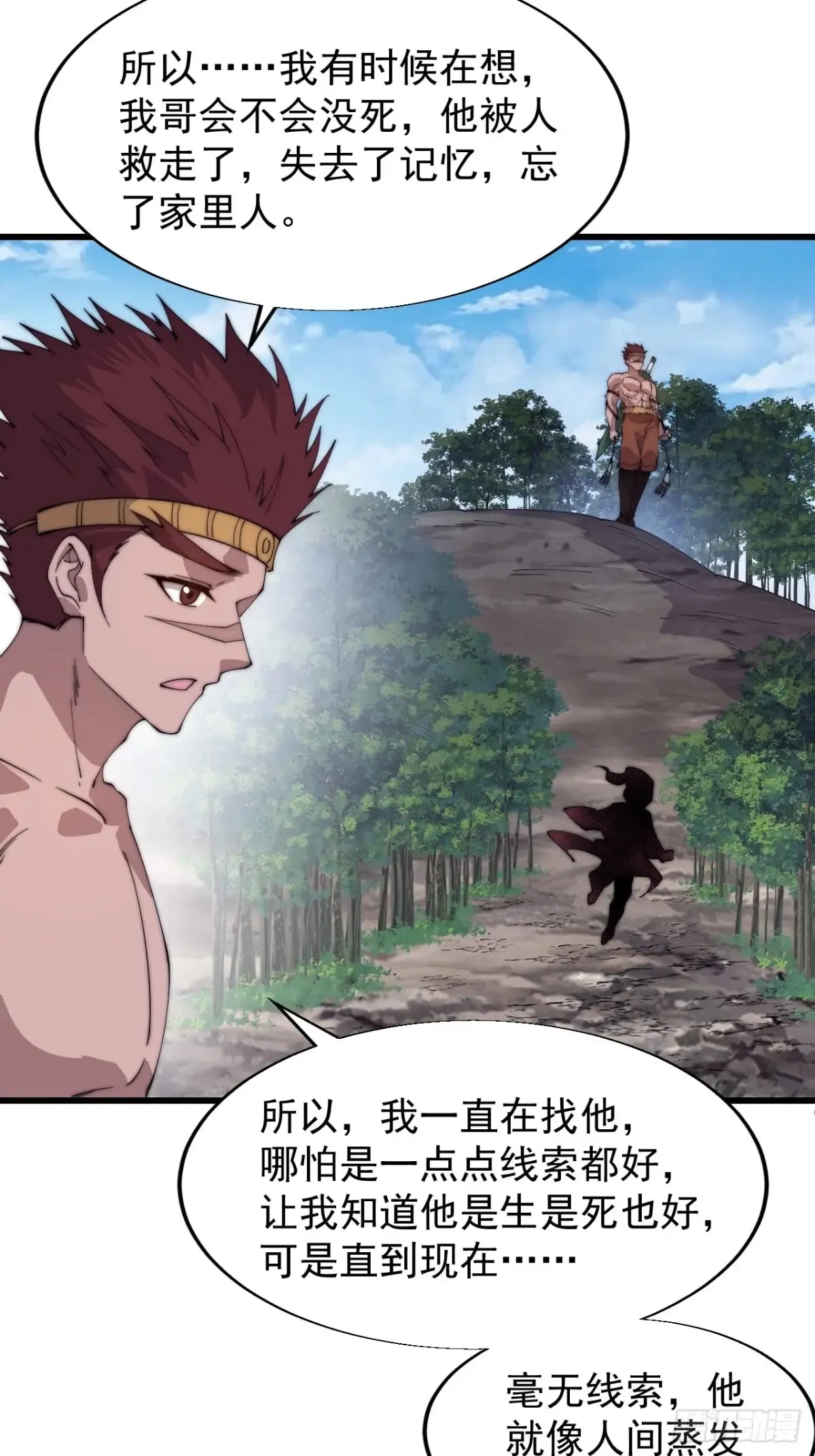 第七百九十话：借物寻人 第18页