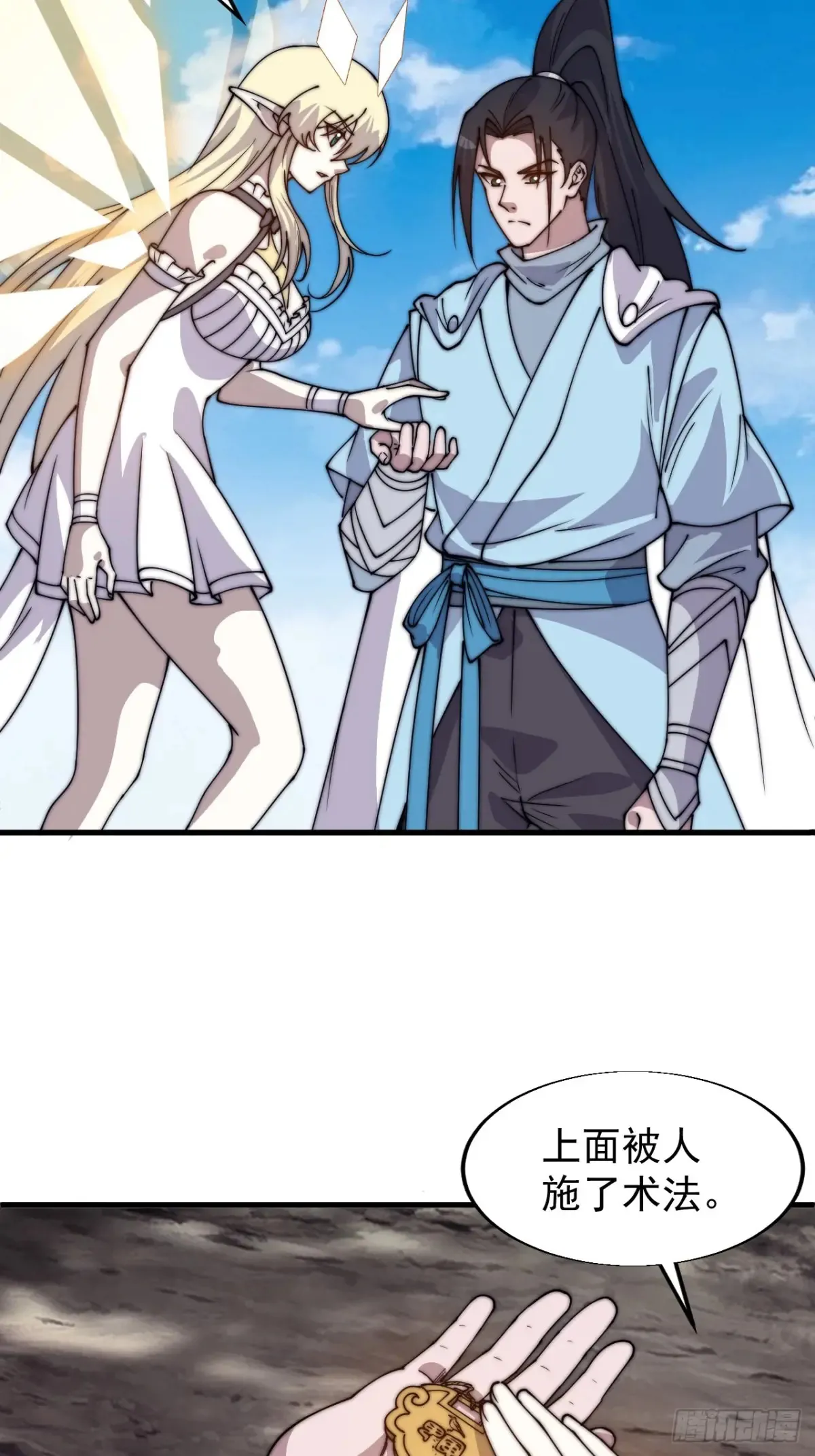 第七百九十话：借物寻人 第23页