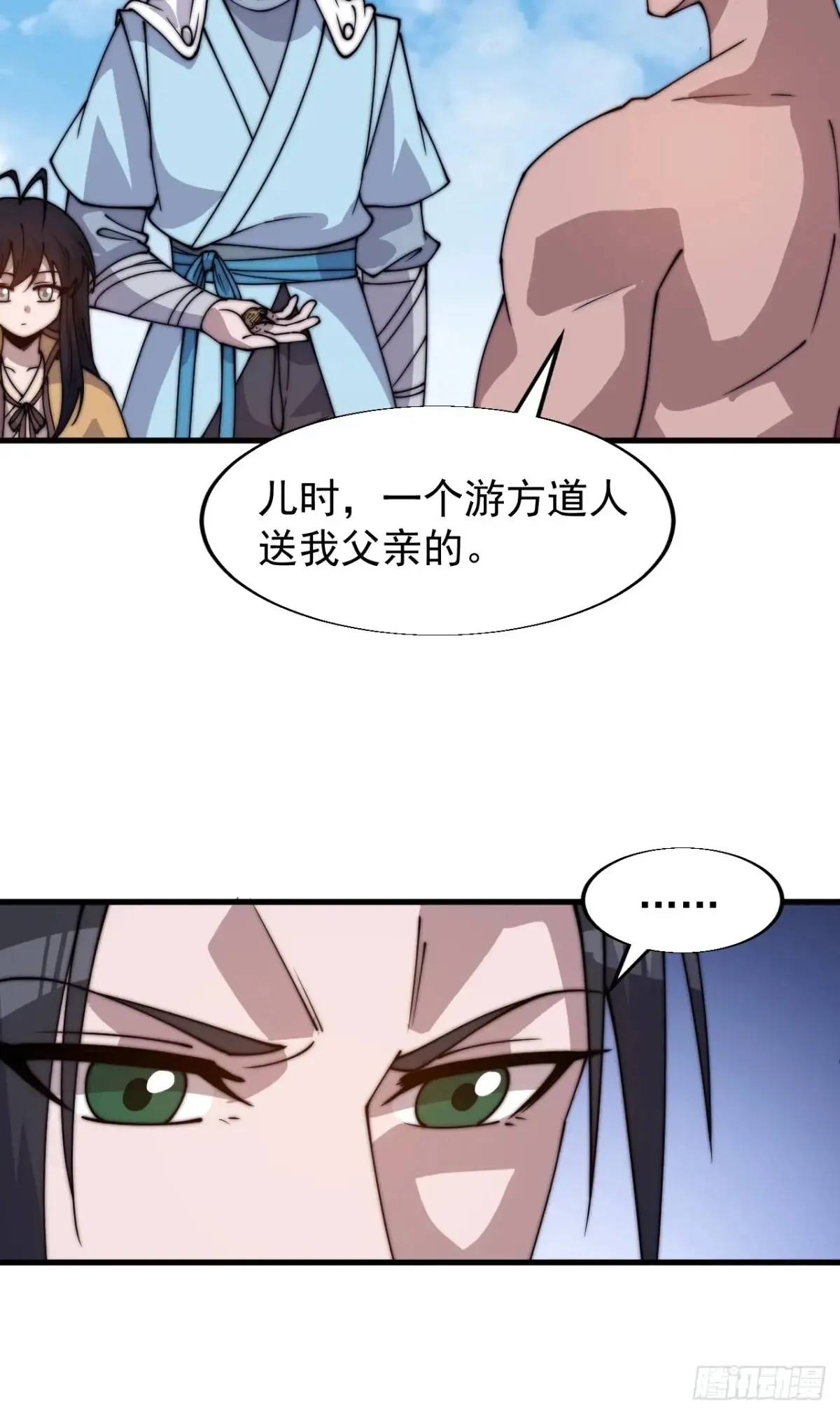 第七百九十话：借物寻人 第26页
