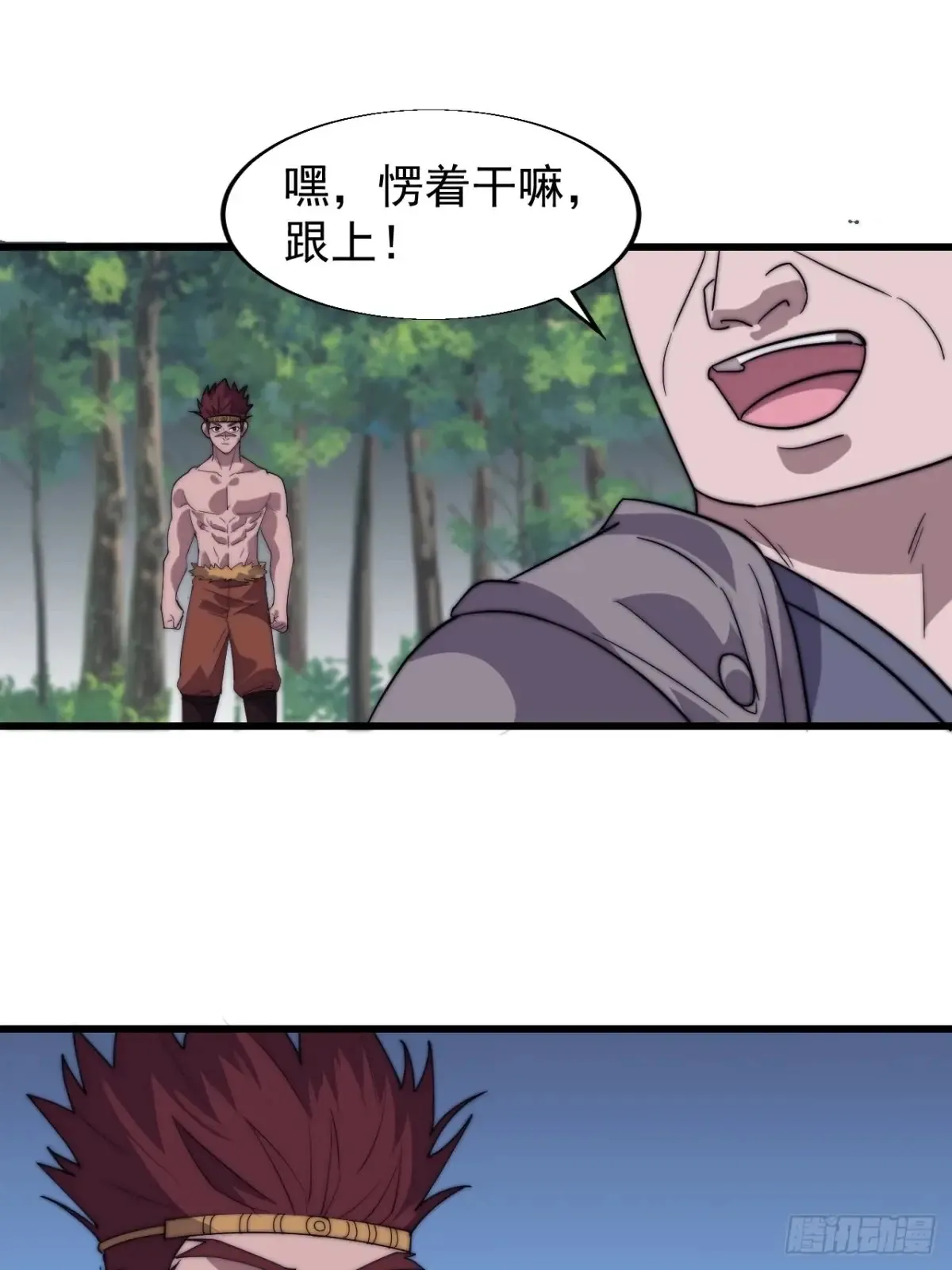 第七百九十话：借物寻人 第34页