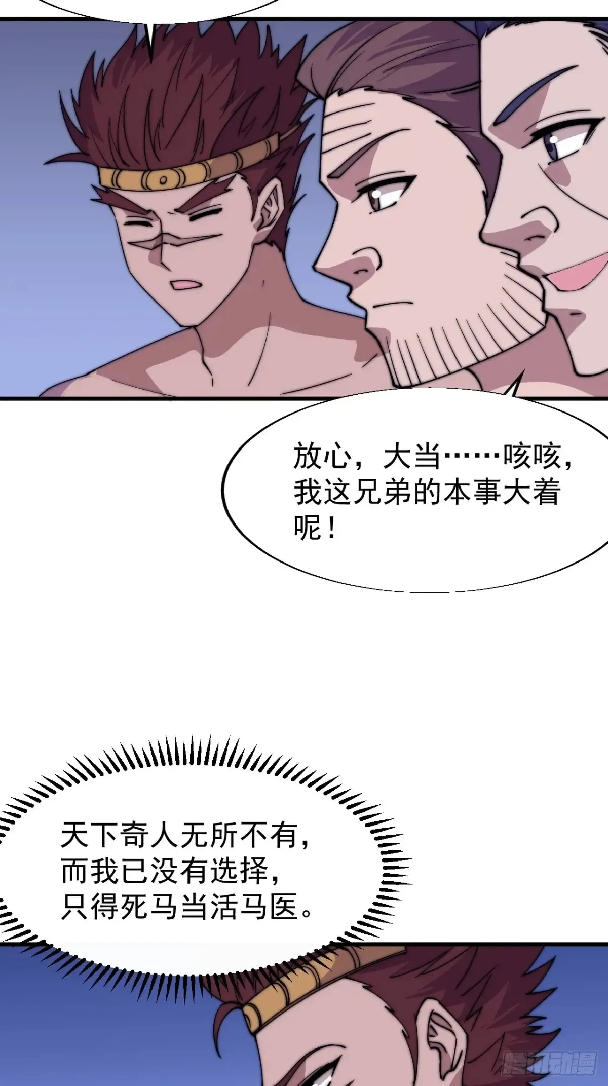 第七百九十话：借物寻人 第41页