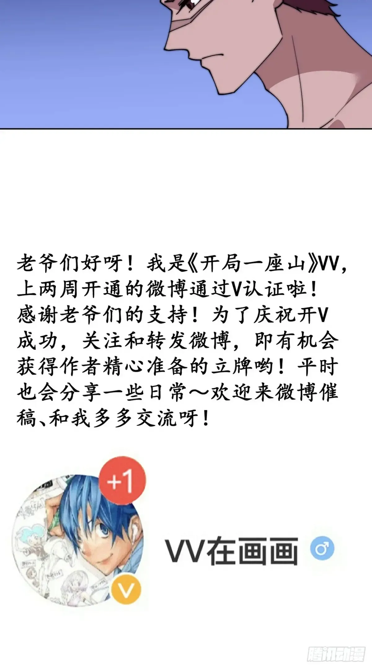 第七百九十话：借物寻人 第42页