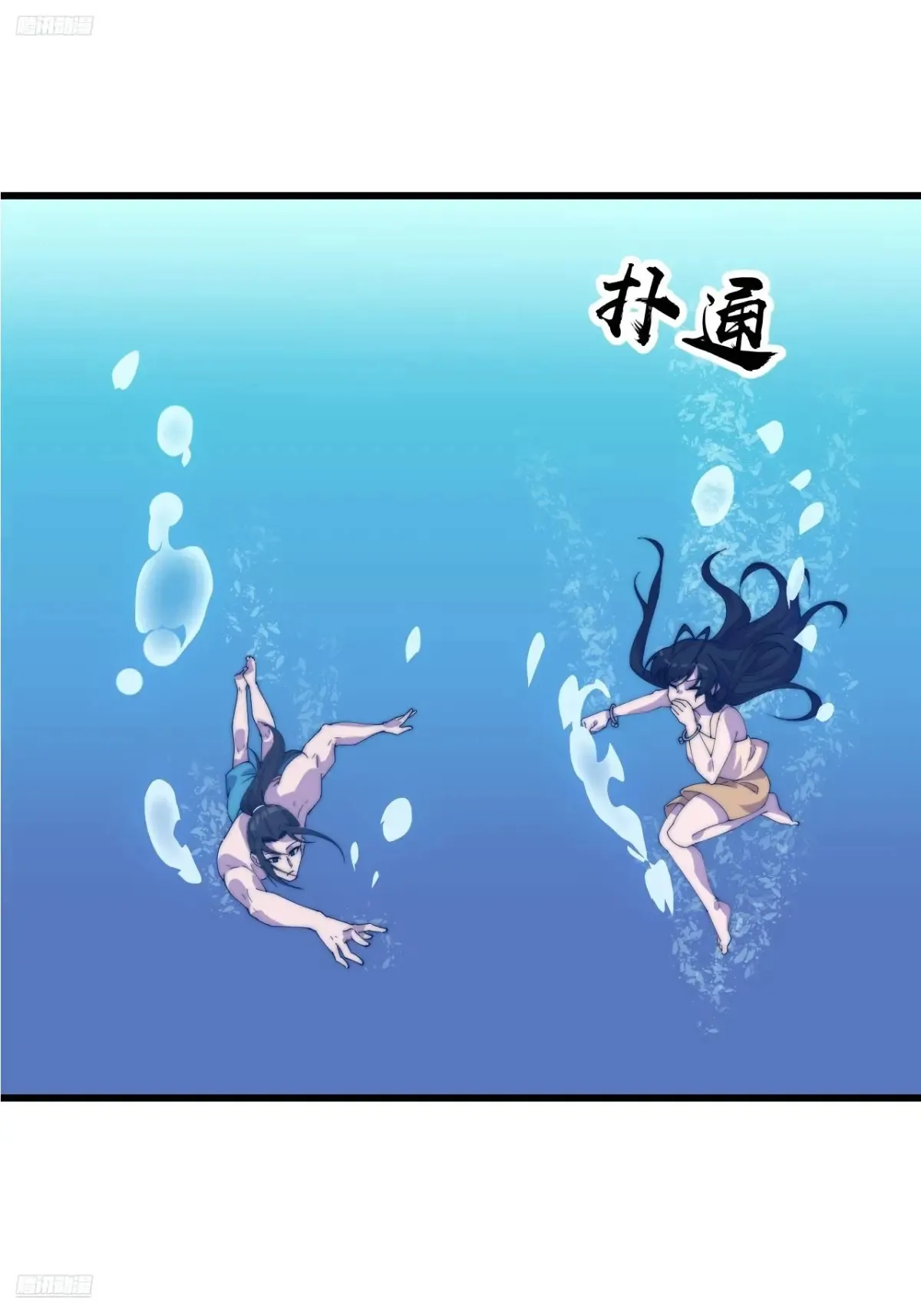 第七百九十一话：遗骨 第4页