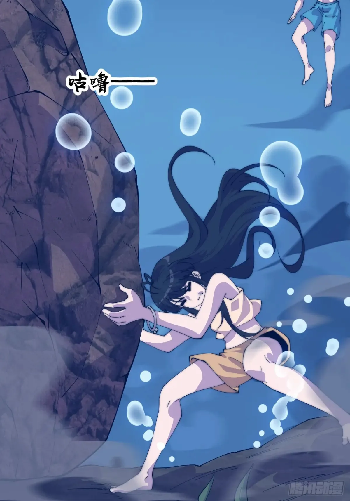 第七百九十一话：遗骨 第13页