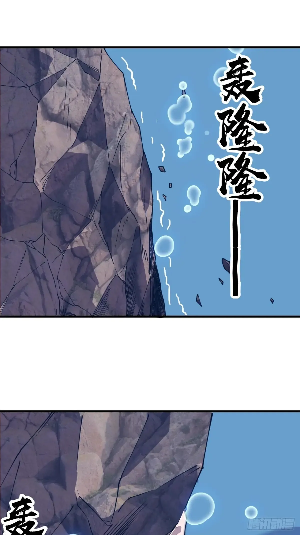 第七百九十一话：遗骨 第15页