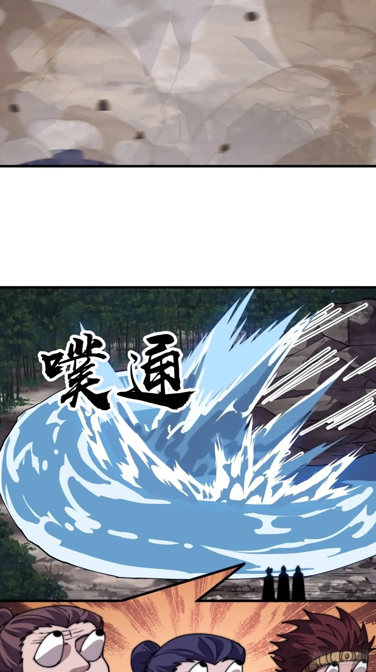 第七百九十一话：遗骨 第20页