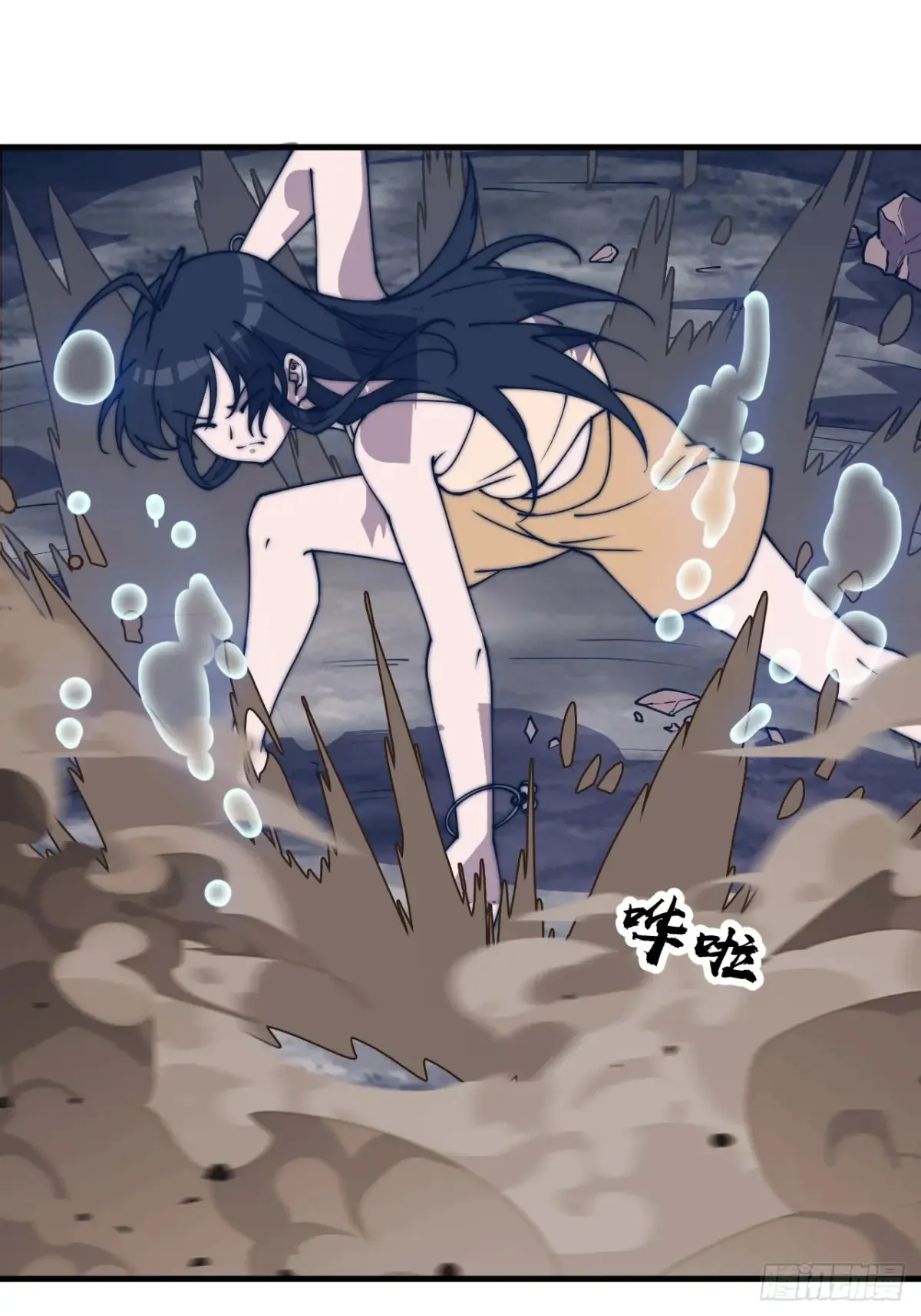 第七百九十一话：遗骨 第22页