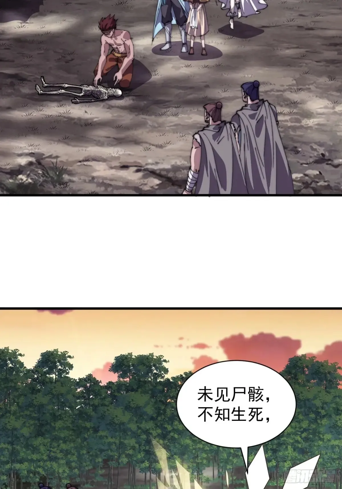 第七百九十一话：遗骨 第26页