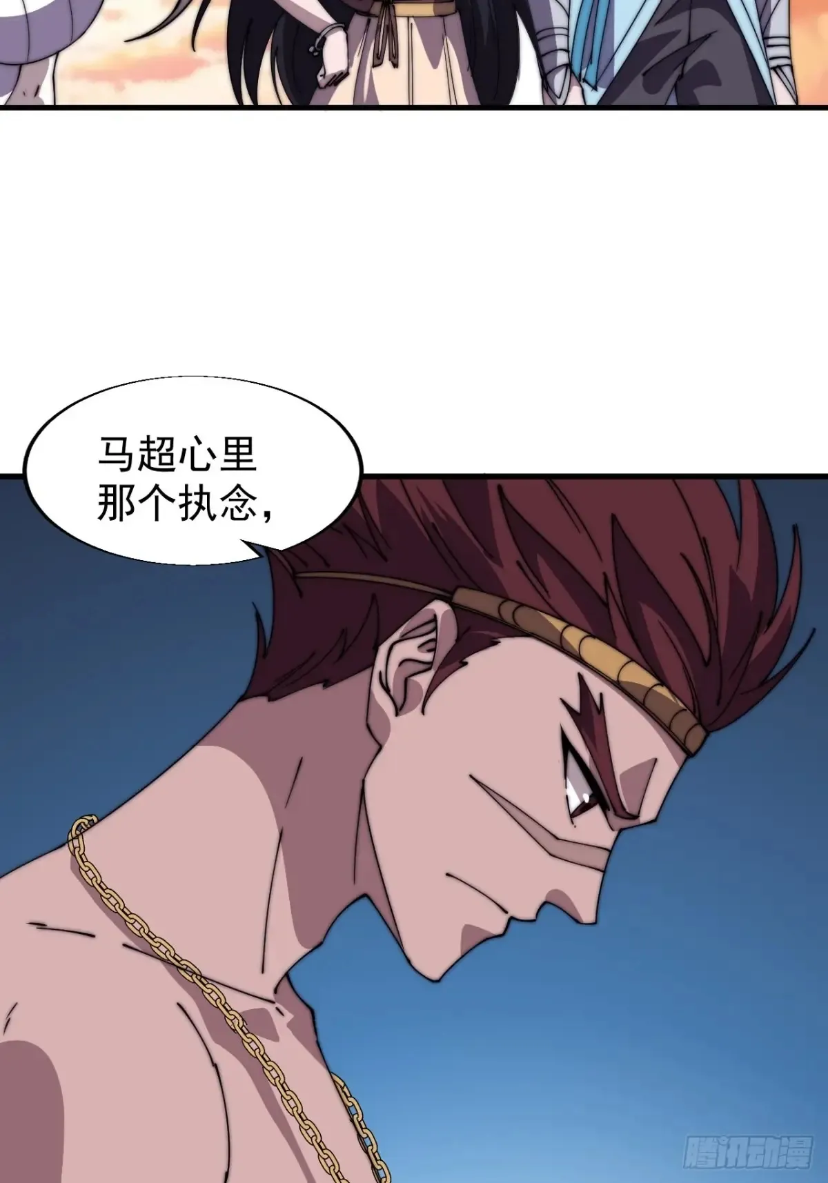 第七百九十一话：遗骨 第30页