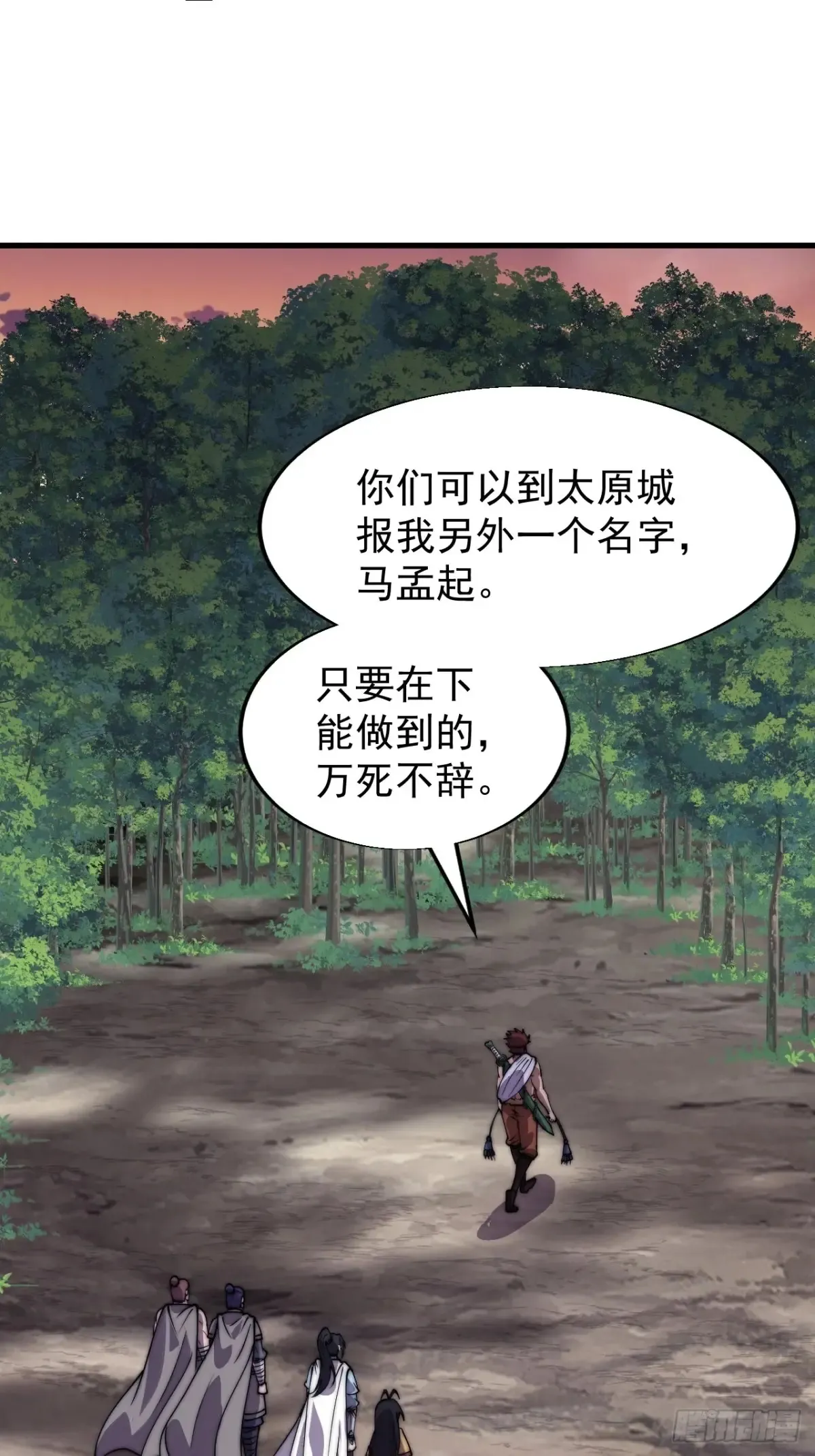 第七百九十一话：遗骨 第43页