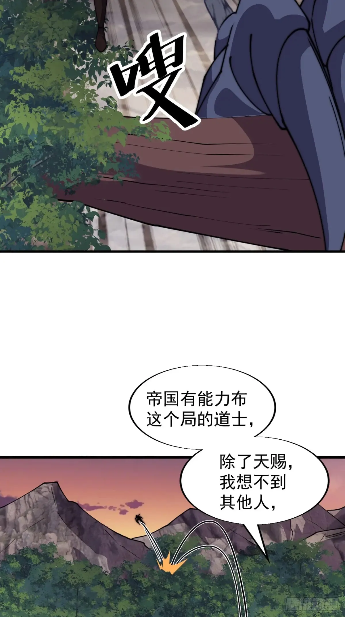 第七百九十一话：遗骨 第45页