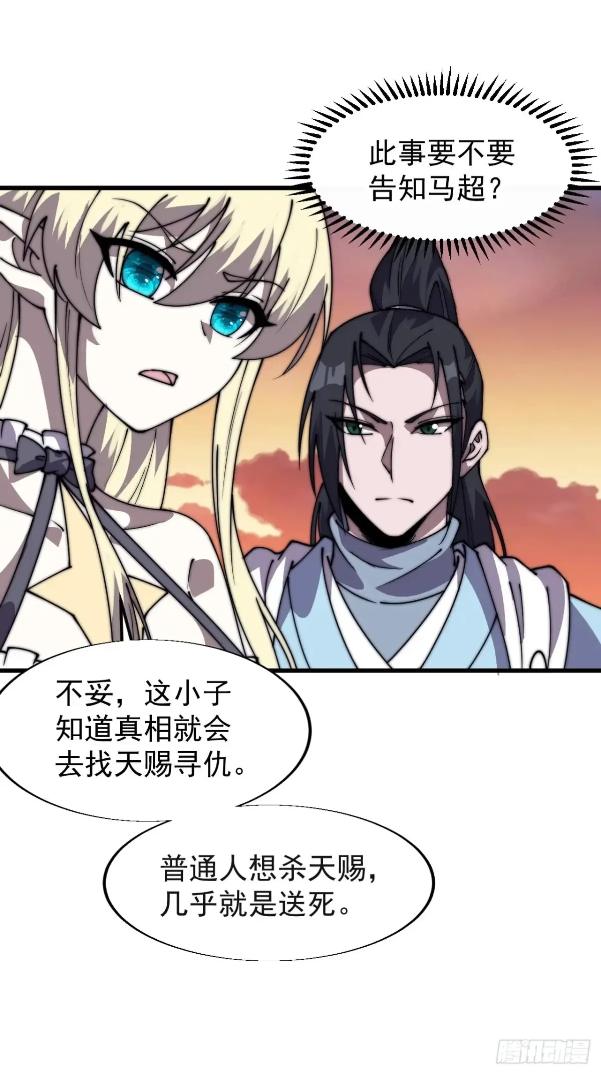 第七百九十一话：遗骨 第47页