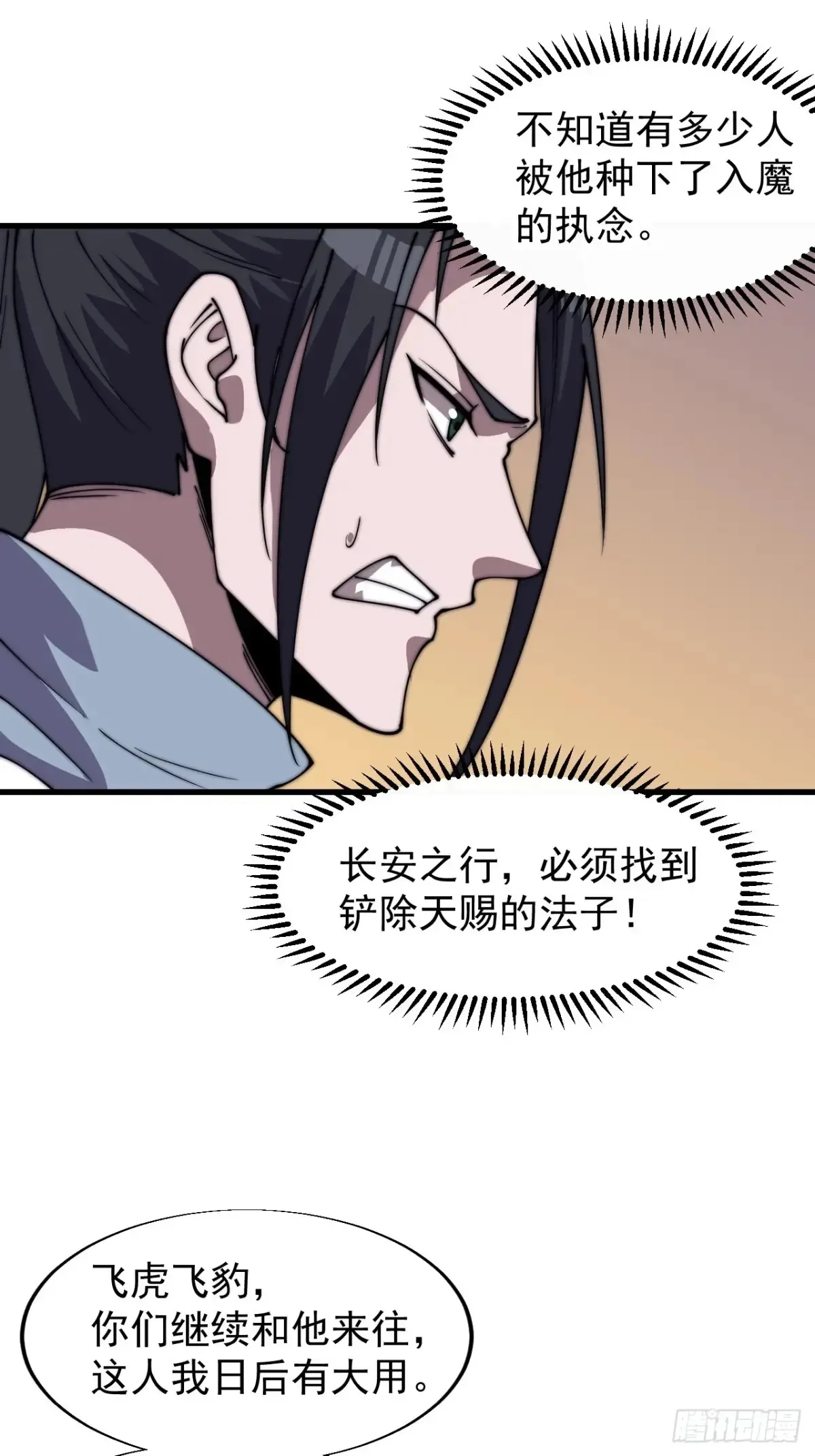 第七百九十一话：遗骨 第48页
