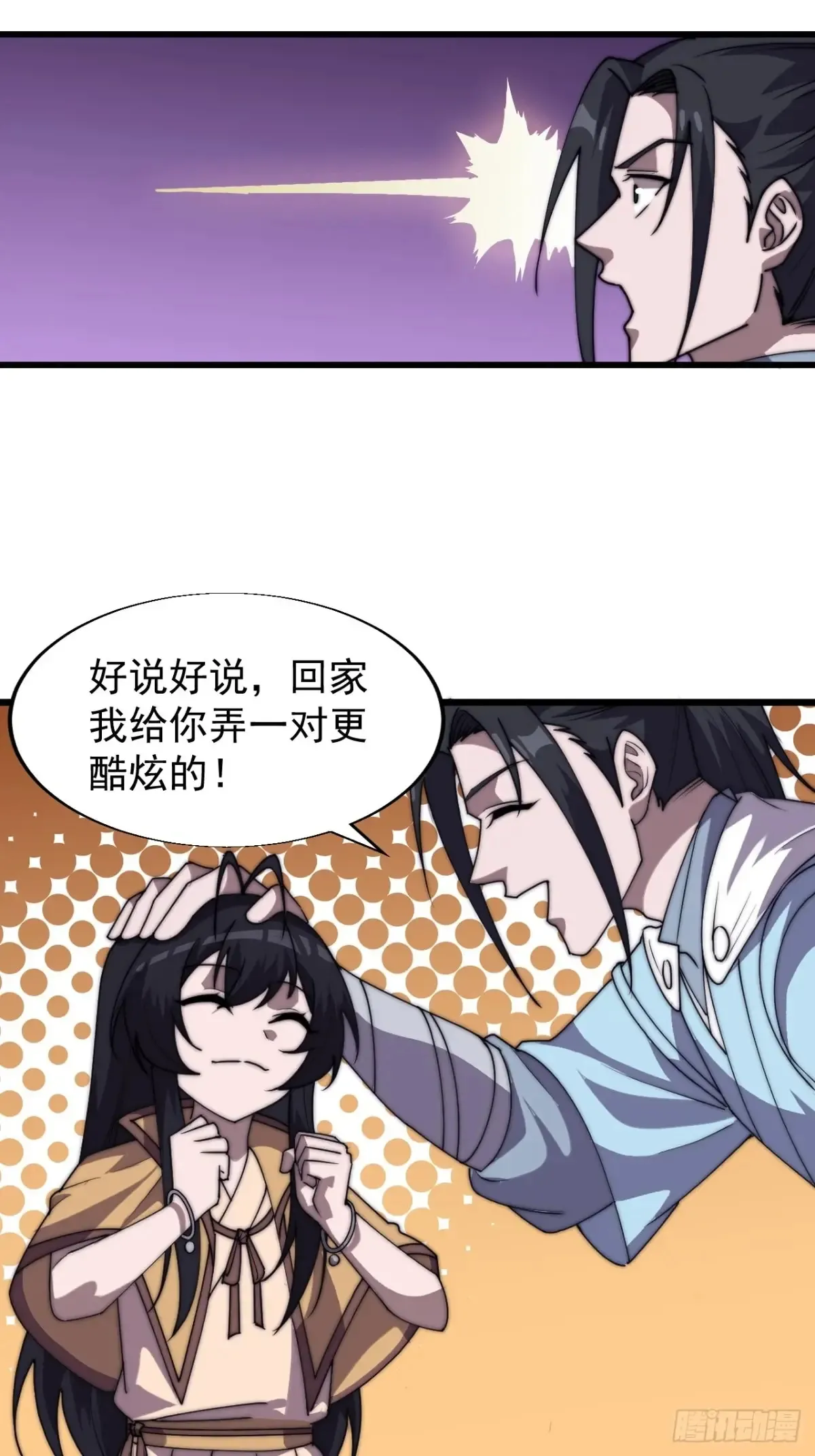第七百九十一话：遗骨 第54页