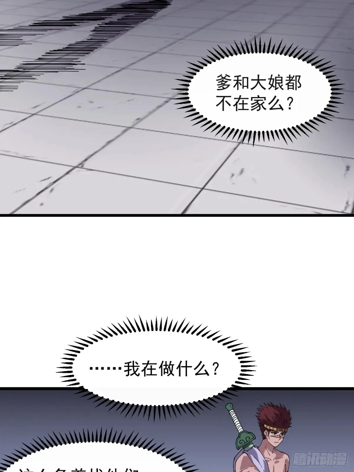 第七百九十一话：遗骨 第60页