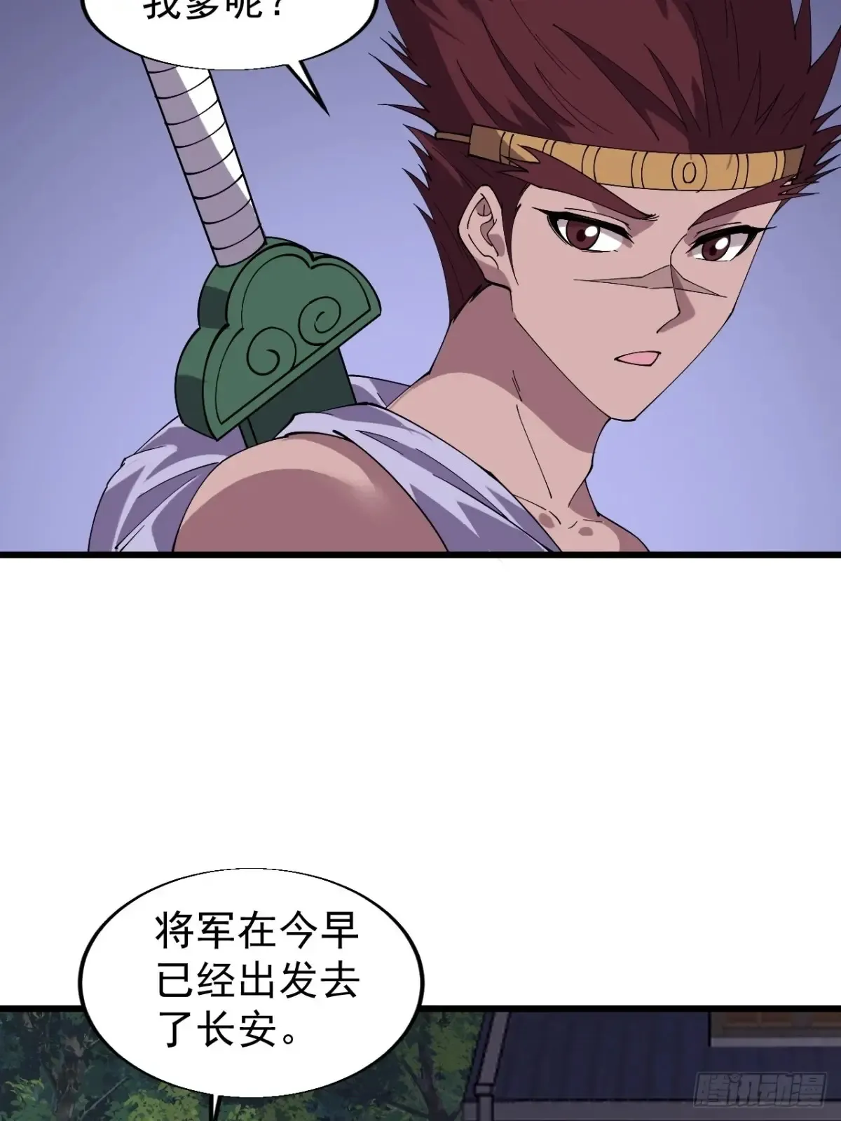 第七百九十一话：遗骨 第64页