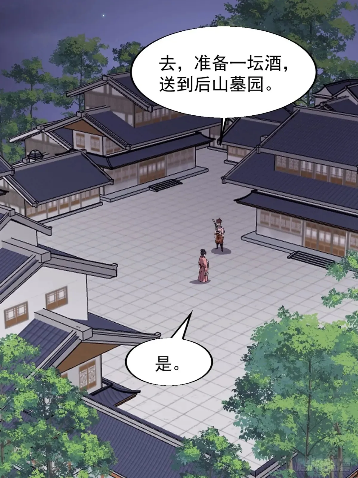 第七百九十一话：遗骨 第67页