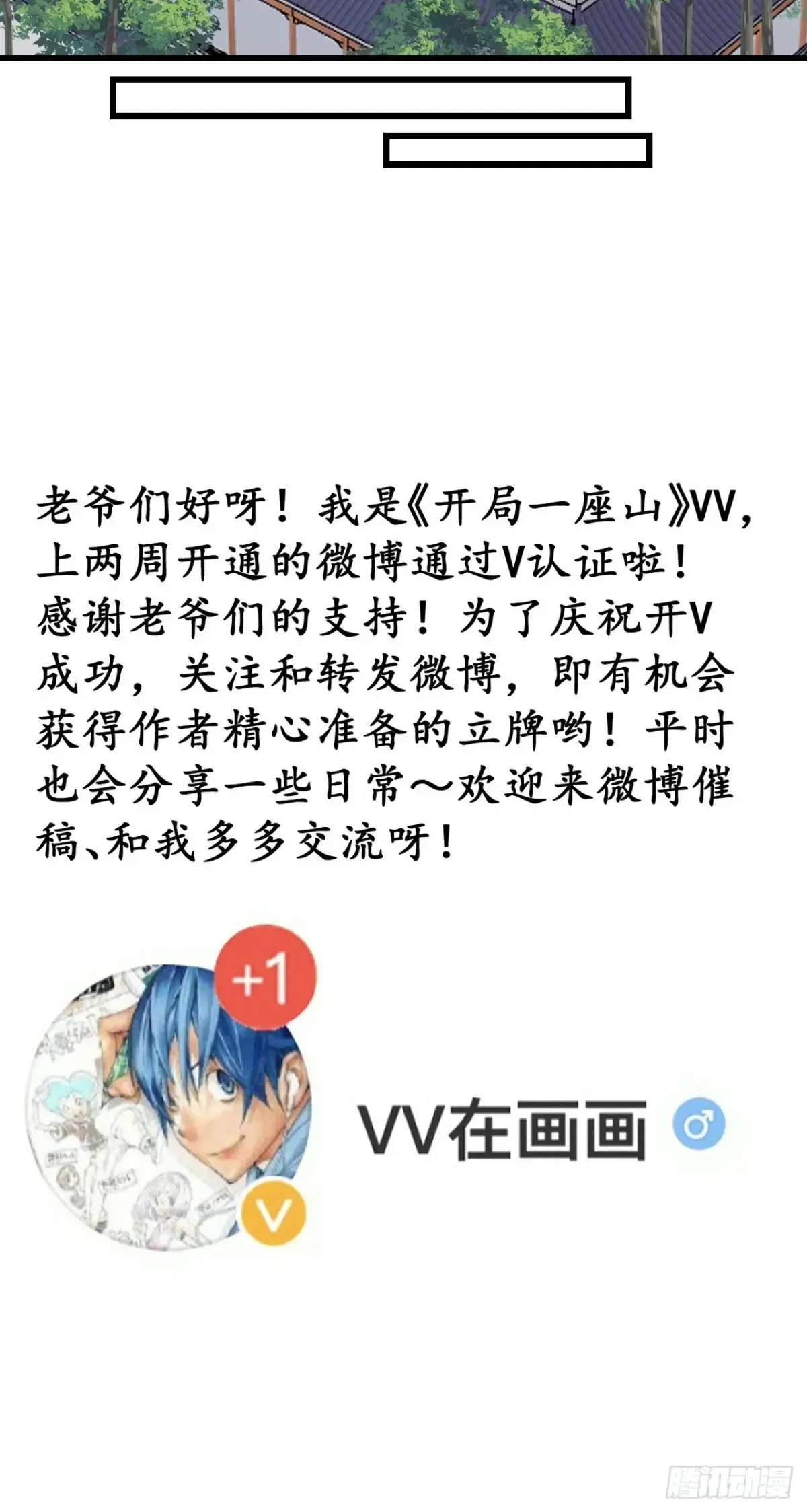 第七百九十一话：遗骨 第68页