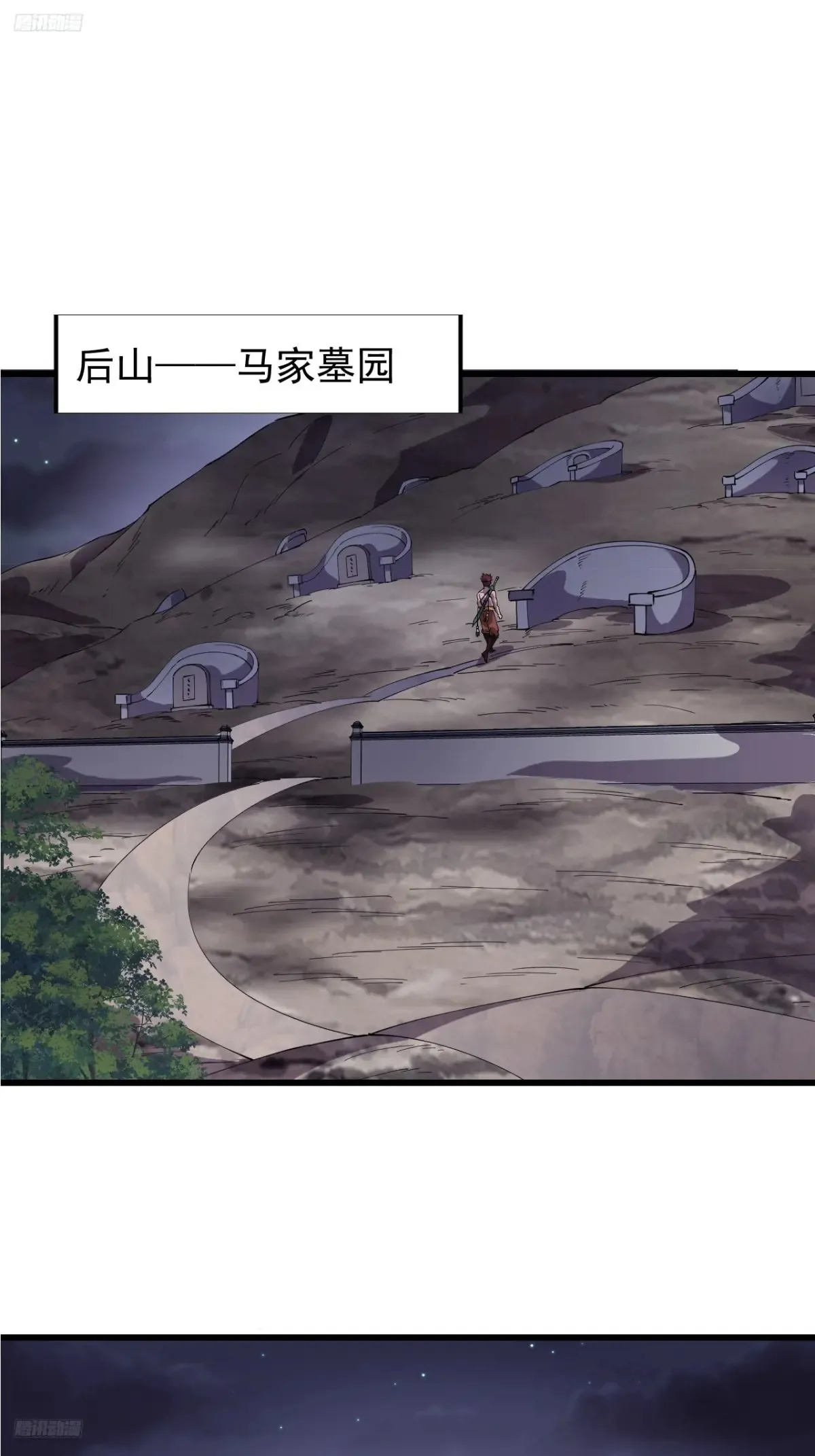 第七百九十二话：新装备 第3页