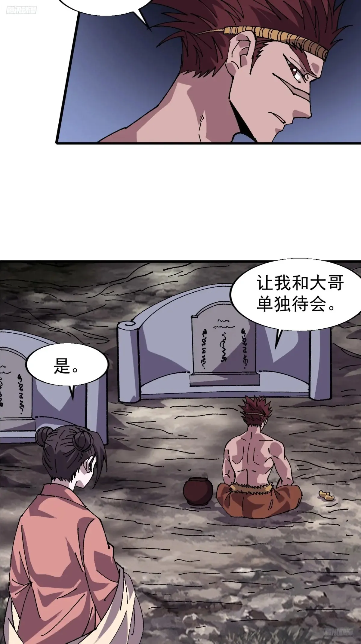 第七百九十二话：新装备 第8页