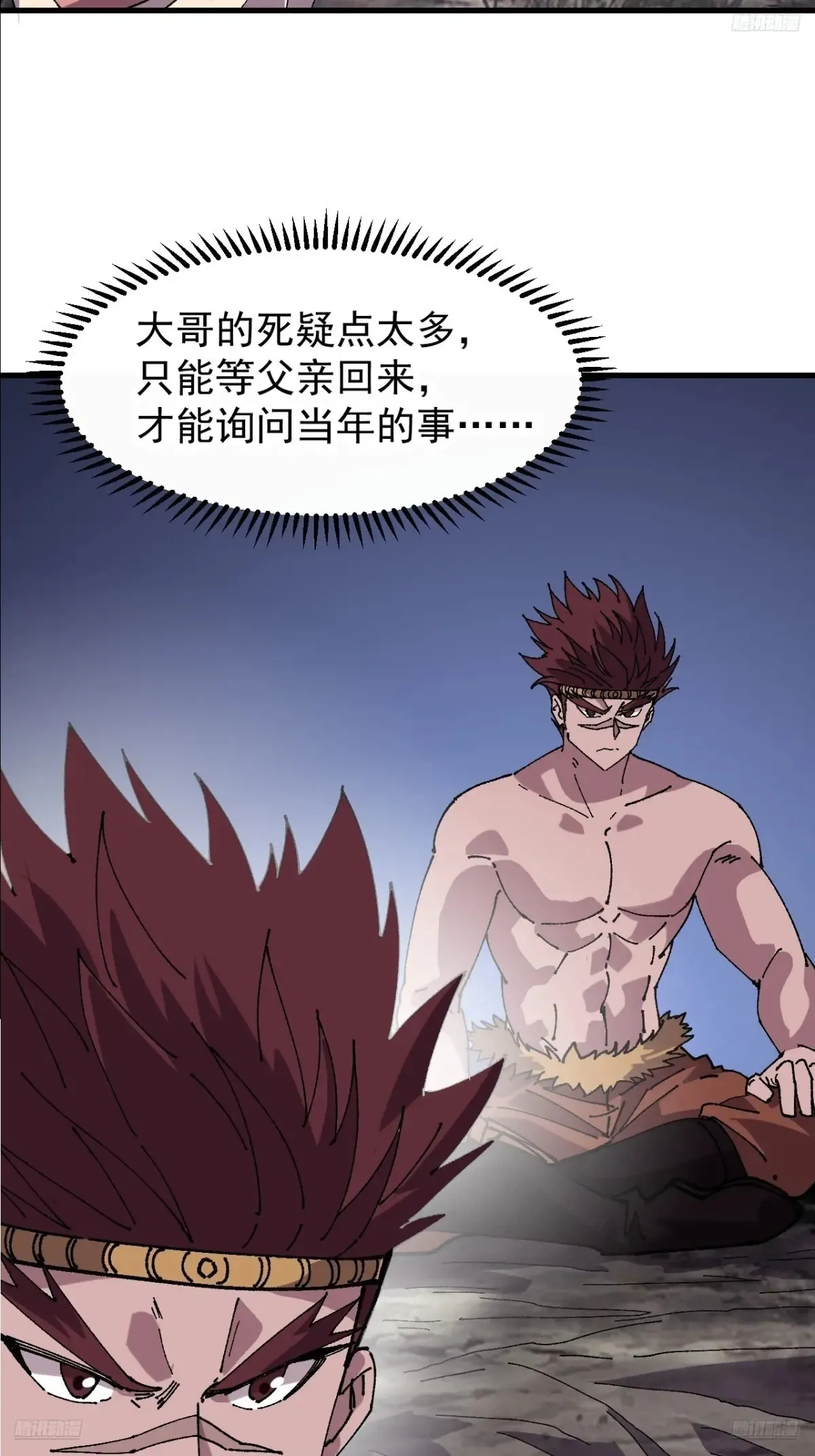 第七百九十二话：新装备 第9页