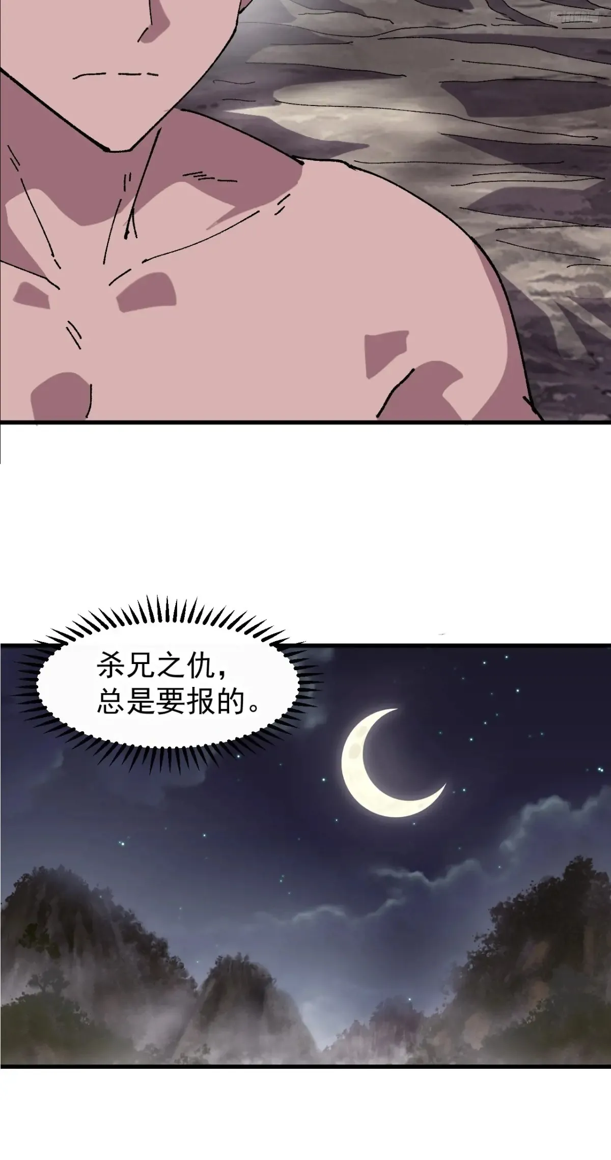 第七百九十二话：新装备 第10页