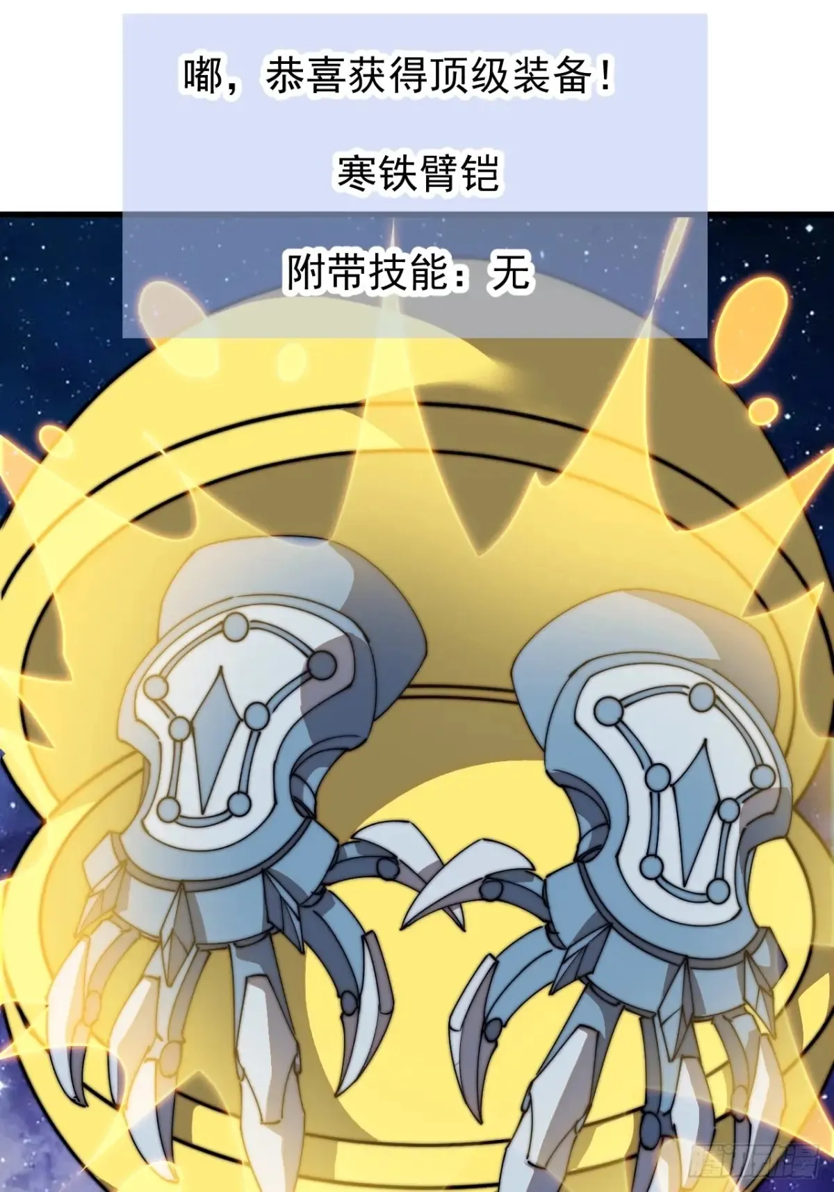 第七百九十二话：新装备 第14页