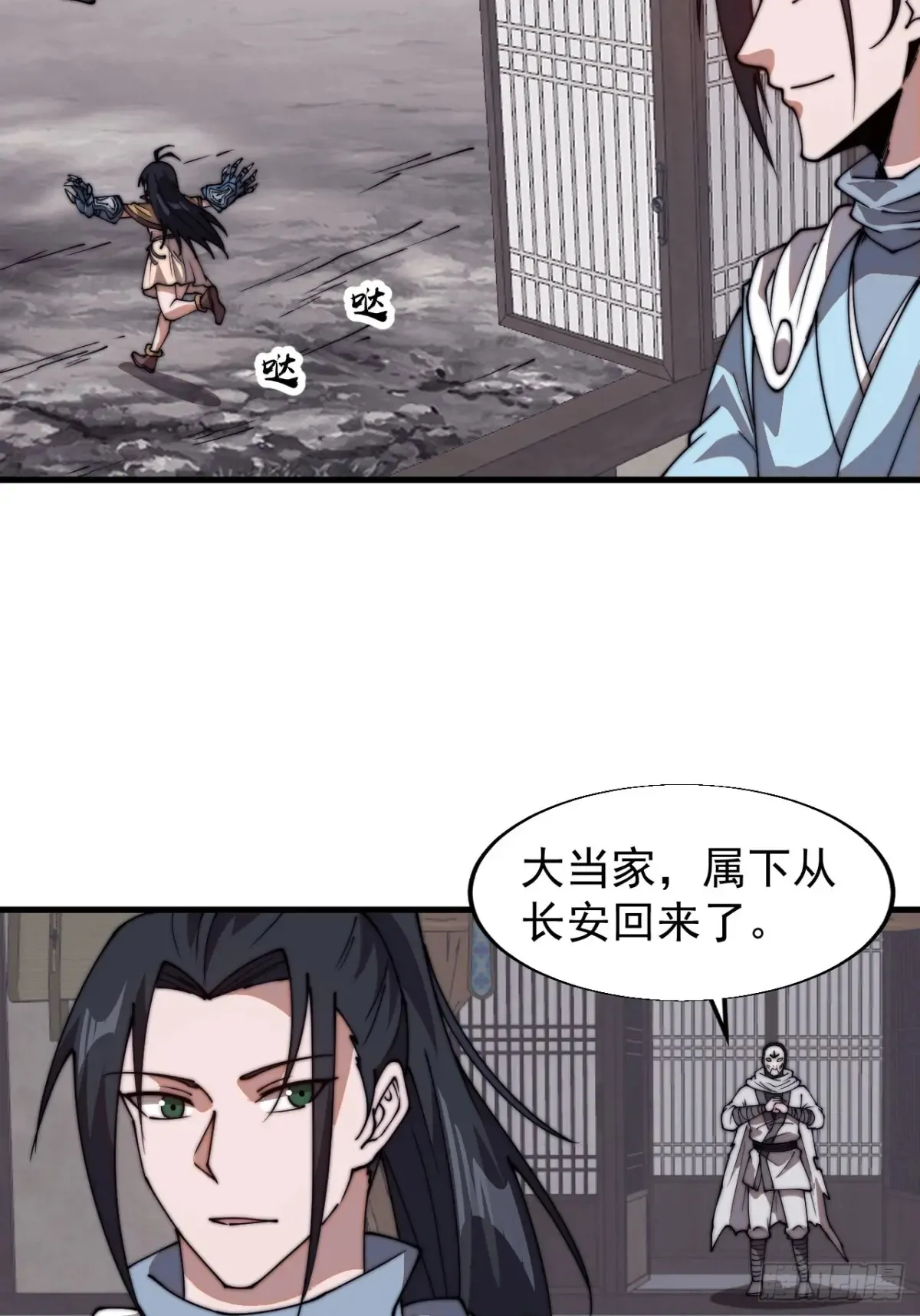 第七百九十二话：新装备 第22页